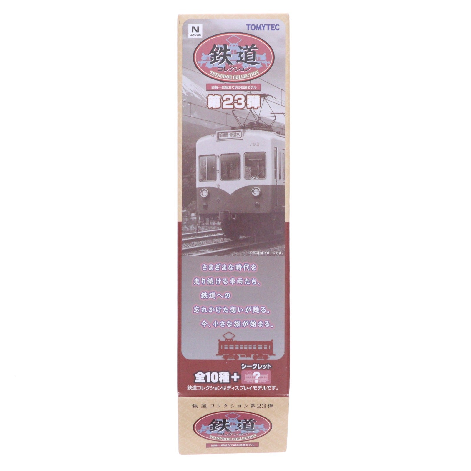 【中古即納】[RWM] (単品) 266976 鉄道コレクション(鉄コレ) 第23弾 南海電気鉄道 モハ1210 片運転台(動力無し) Nゲージ 鉄道模型 TOMYTEC(トミーテック)(20160918)