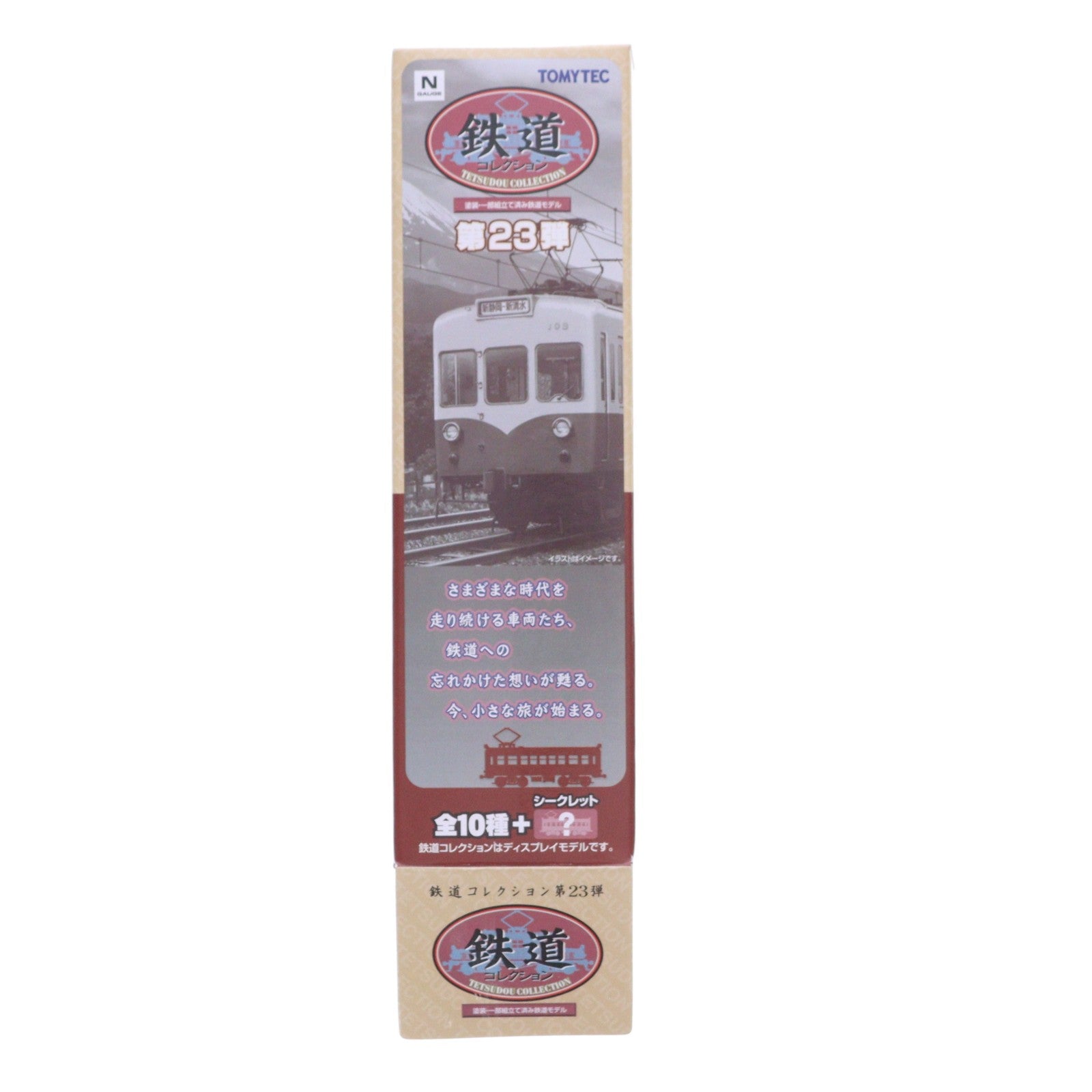 【中古即納】[RWM] (単品) 266976 鉄道コレクション(鉄コレ) 第23弾 静岡鉄道 クモハ104(動力無し) Nゲージ 鉄道模型 TOMYTEC(トミーテック)(20160918)