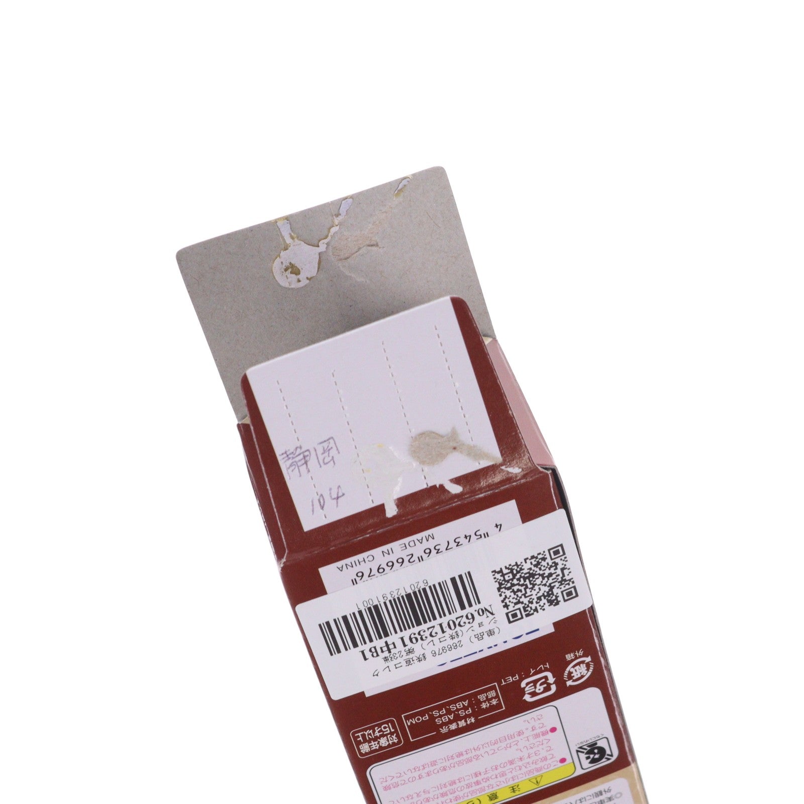 【中古即納】[RWM] (単品) 266976 鉄道コレクション(鉄コレ) 第23弾 静岡鉄道 クモハ104(動力無し) Nゲージ 鉄道模型 TOMYTEC(トミーテック)(20160918)