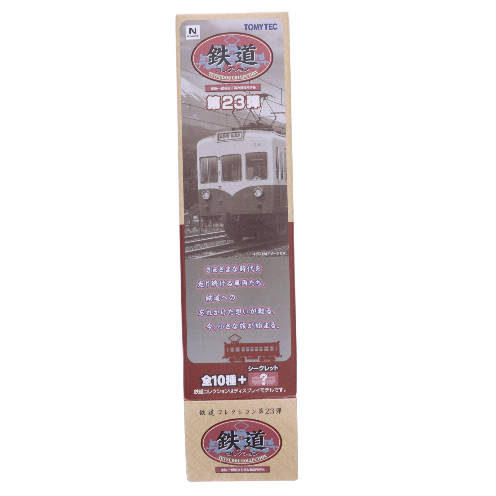 【中古即納】[RWM] (単品) 266976 鉄道コレクション(鉄コレ) 第23弾 熊本電気鉄道 モハ501(動力無し) Nゲージ 鉄道模型 TOMYTEC(トミーテック)(20160918)