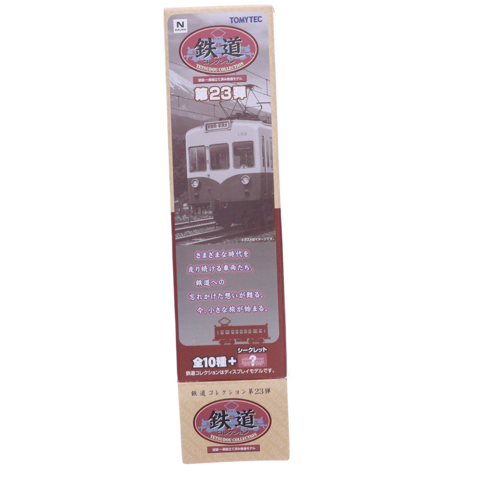 【中古即納】[RWM] (単品) 266976 鉄道コレクション(鉄コレ) 第23弾 銚子電気鉄道 クハ2502(動力無し) Nゲージ 鉄道模型 TOMYTEC(トミーテック)(20160918)