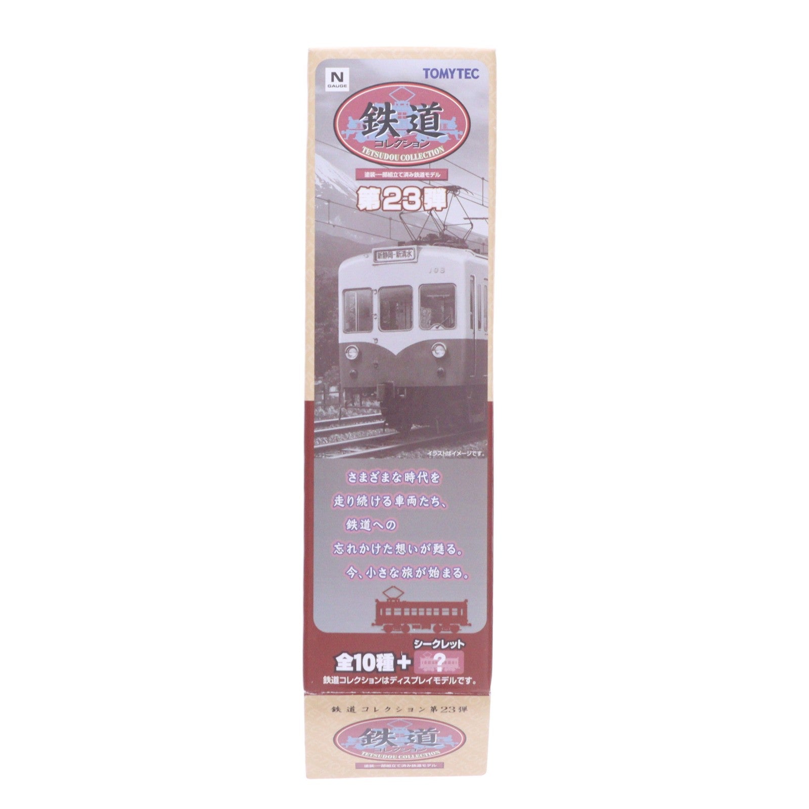 【中古即納】[RWM] (単品) 266976 鉄道コレクション(鉄コレ) 第23弾 銚子電気鉄道 クハ2502(動力無し) Nゲージ 鉄道模型 TOMYTEC(トミーテック)(20160918)