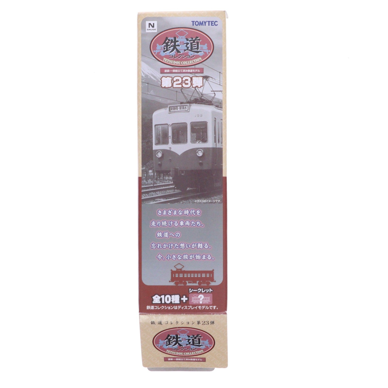 【中古即納】[RWM] (単品) 266976 鉄道コレクション(鉄コレ) 第23弾 静岡鉄道 クモハ103(動力無し) Nゲージ 鉄道模型 TOMYTEC(トミーテック)(20160918)