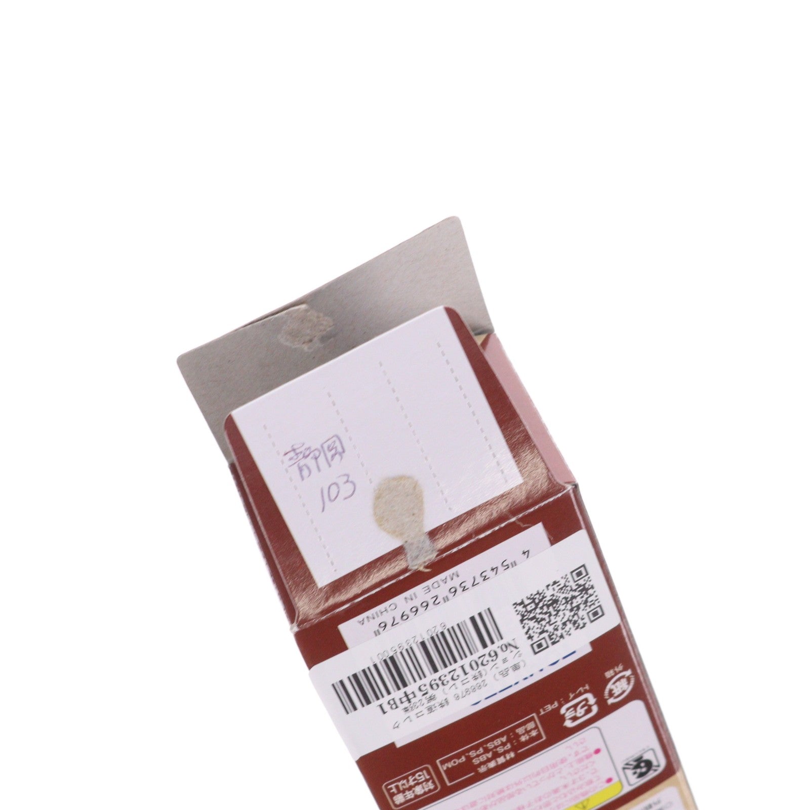 【中古即納】[RWM] (単品) 266976 鉄道コレクション(鉄コレ) 第23弾 静岡鉄道 クモハ103(動力無し) Nゲージ 鉄道模型 TOMYTEC(トミーテック)(20160918)