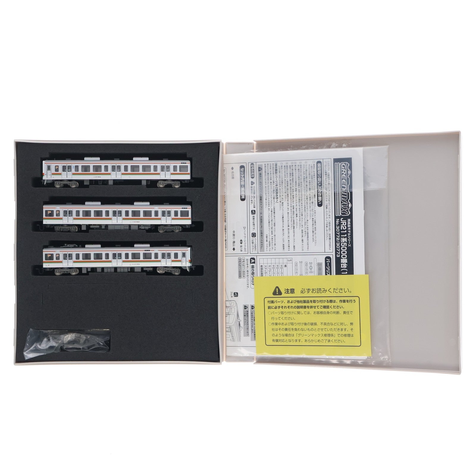 【中古即納】[RWM] 30772 JR211系5000番台(1次車・中央西線) 3両編成セット(動力付き) Nゲージ 鉄道模型 GREENMAX(グリーンマックス)(20181007)
