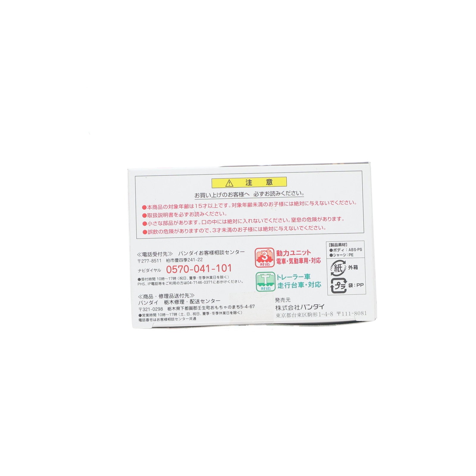 【中古即納】[RWM] Bトレインショーティー 鹿島臨海鉄道6000形 ガールズ&パンツァー ラッピング列車 2号車(IV号戦車付属) 組み立てキット Nゲージ 鉄道模型 バンダイ(20140831)
