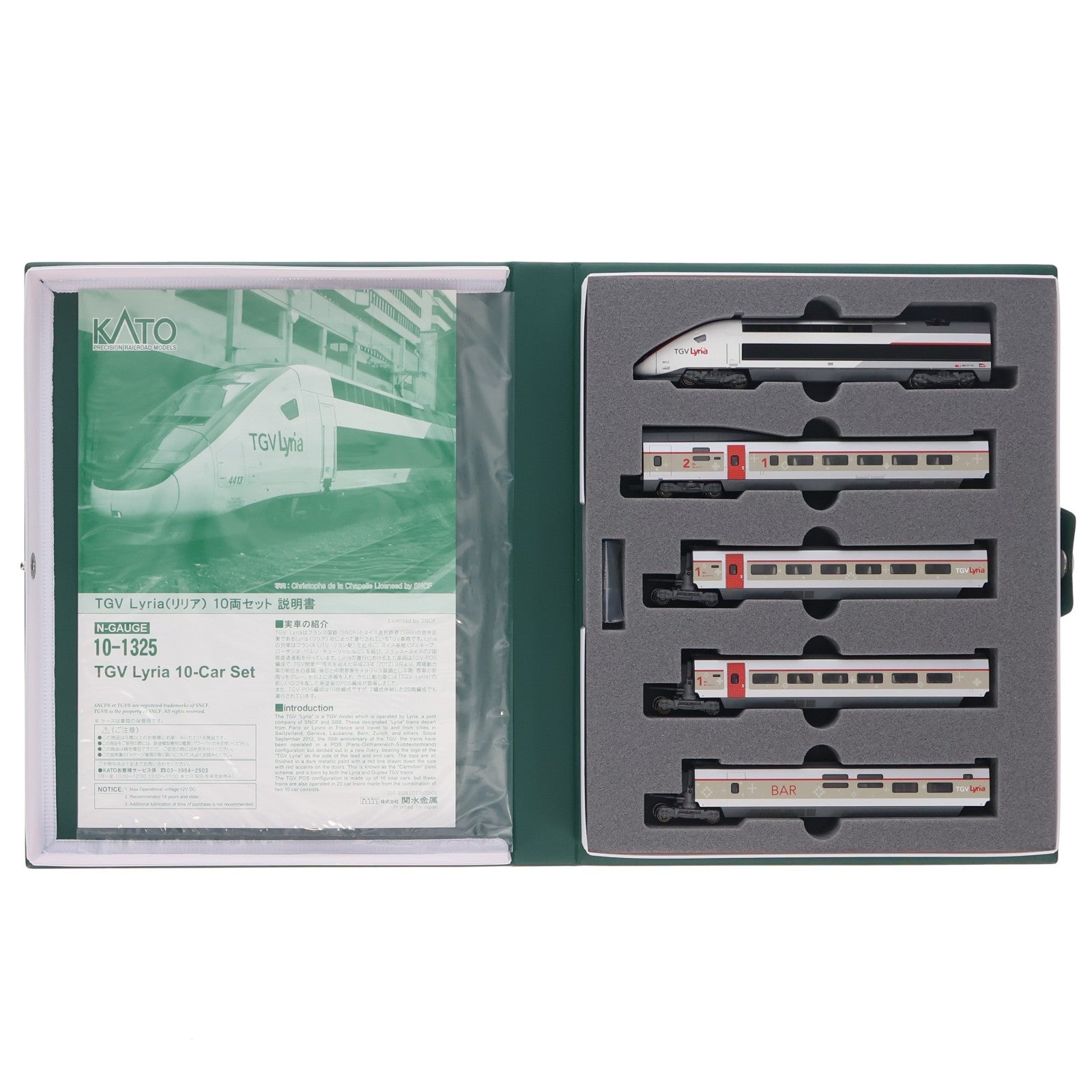 【中古即納】[RWM] 10-1325 TGV Lyria(リリア) 10両セット(動力付き) Nゲージ 鉄道模型 KATO(カトー)(20160430)