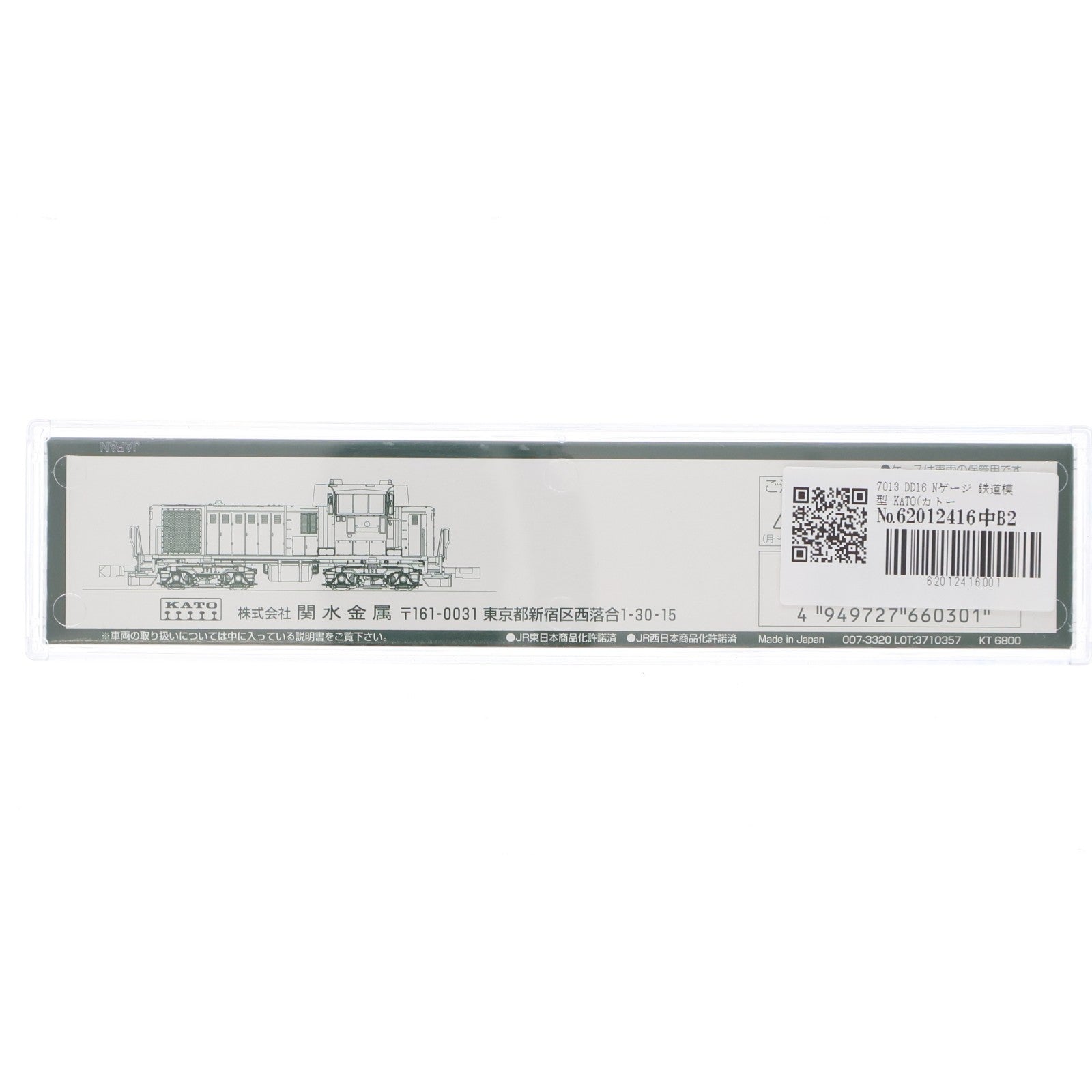 【中古即納】[RWM] 7013 DD16(動力付き) Nゲージ 鉄道模型 KATO(カトー)(20180128)