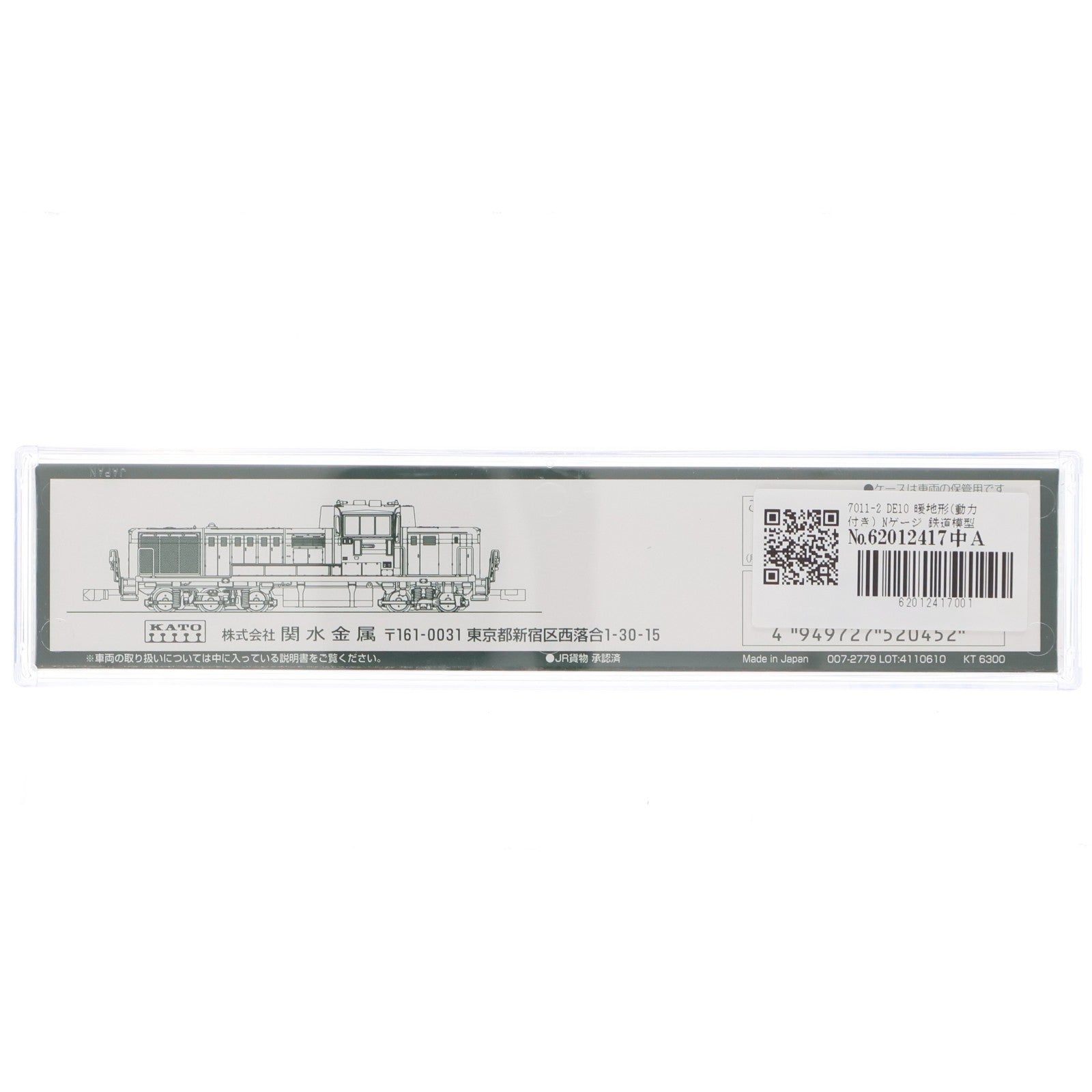 【中古即納】[RWM] 7011-2 DE10 暖地形(動力付き) Nゲージ 鉄道模型 KATO(カトー)(20170429)