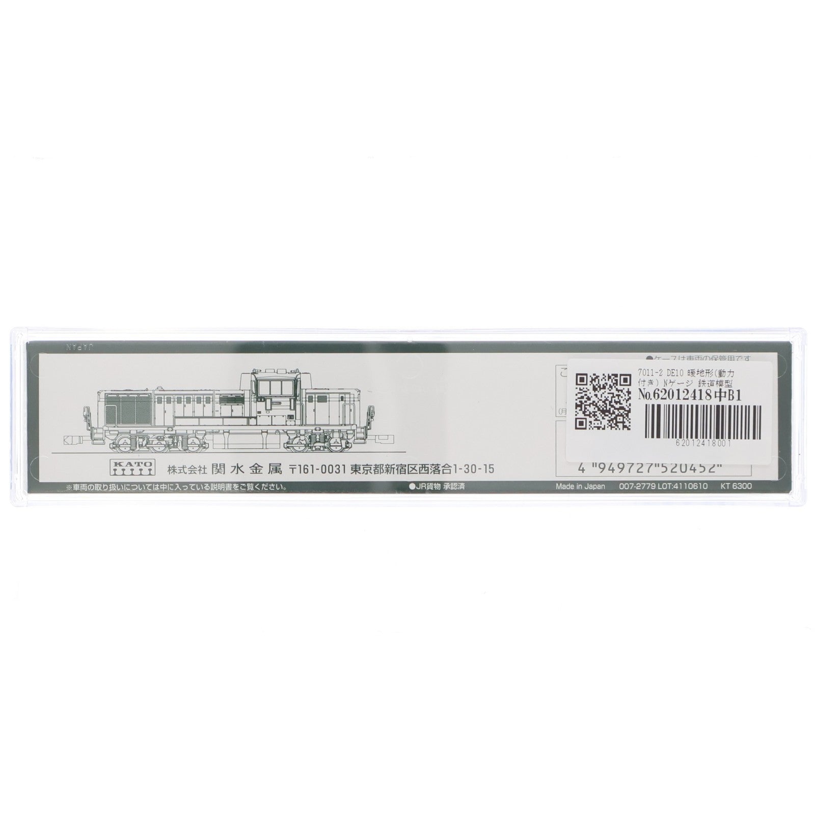 【中古即納】[RWM] 7011-2 DE10 暖地形(動力付き) Nゲージ 鉄道模型 KATO(カトー)(20170429)