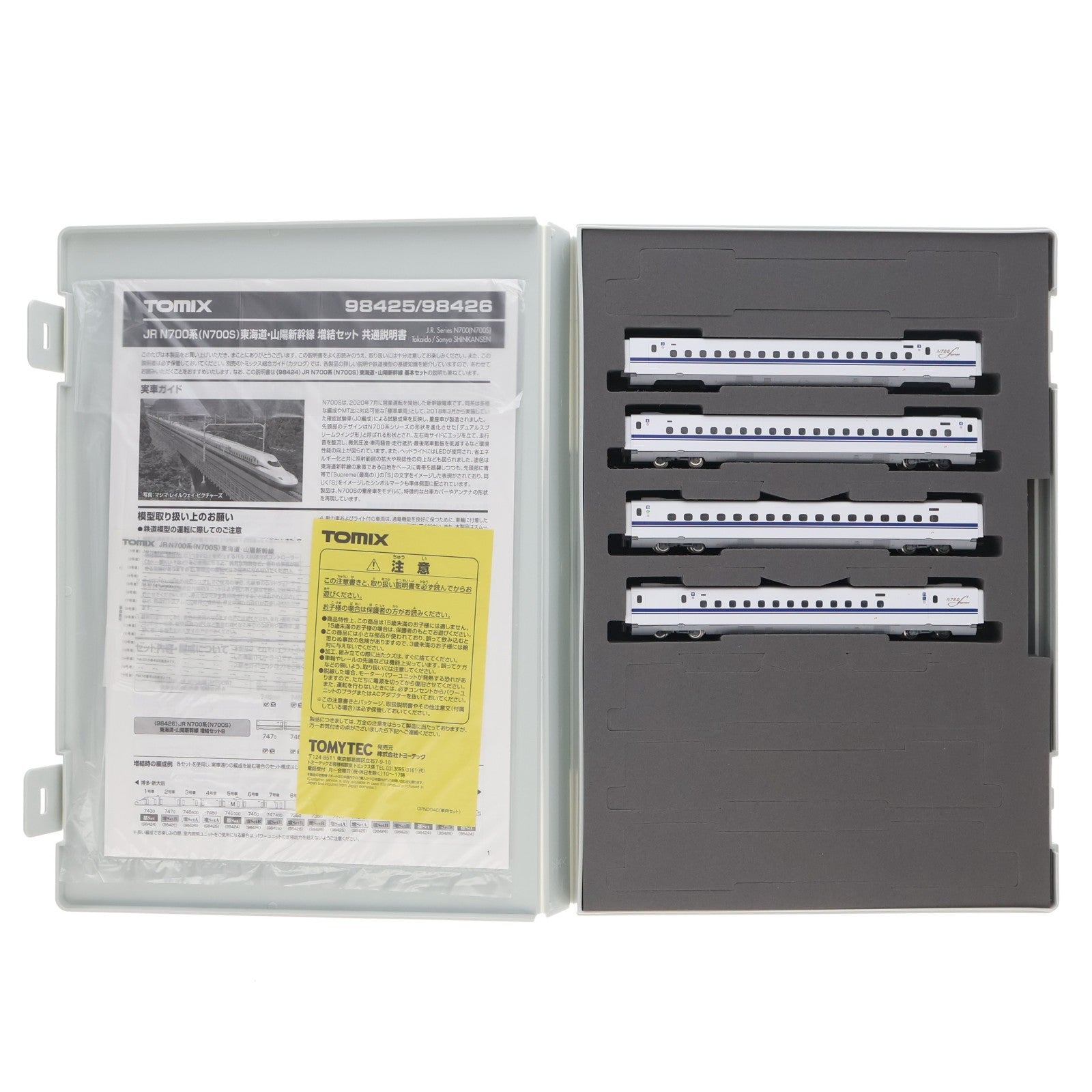 【中古即納】[RWM] 98425 JR N700系(N700S)東海道・山陽新幹線 増結セットA(4両)(動力無し) Nゲージ 鉄道模型 TOMIX(トミックス)(20210530)