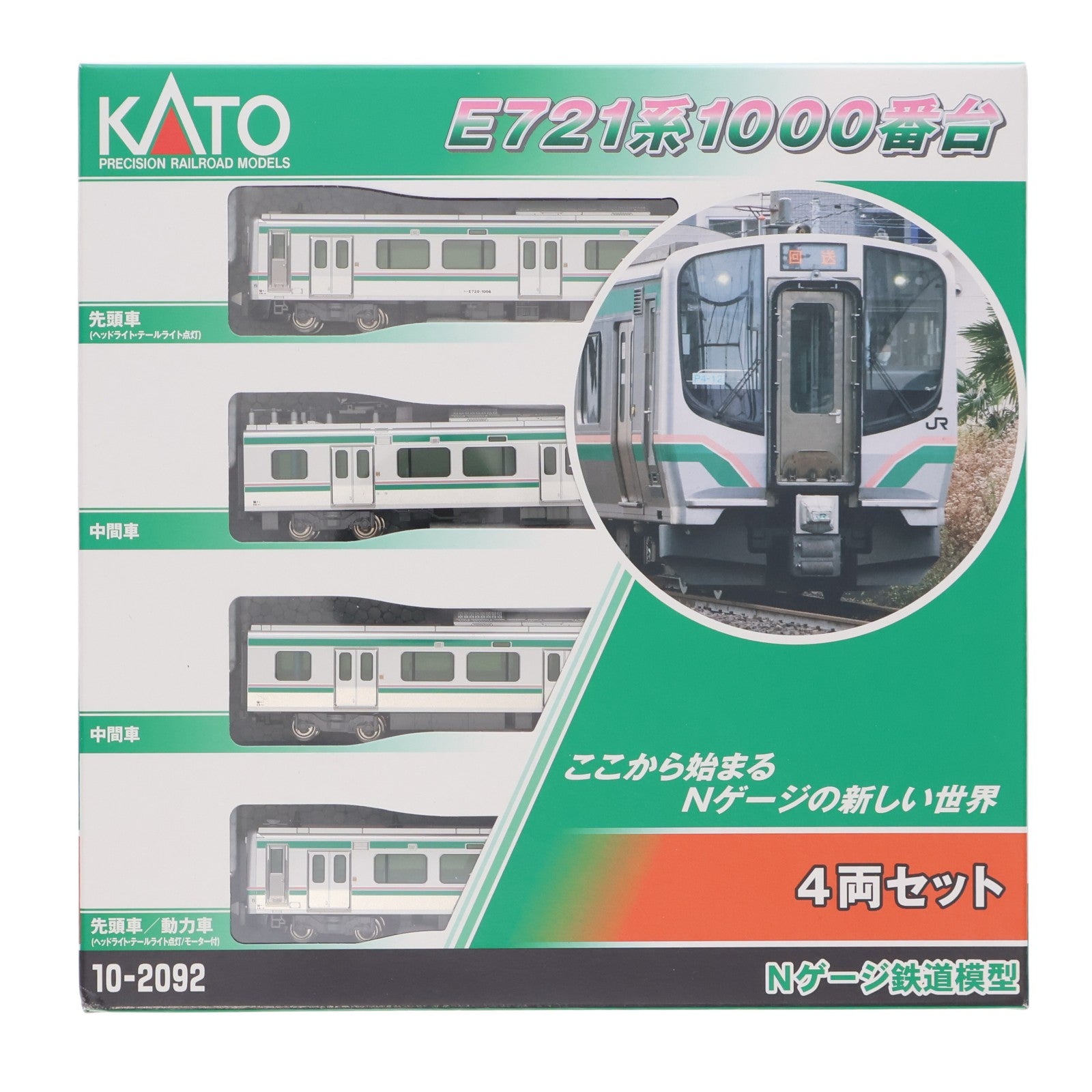 【中古即納】[RWM] 10-2092 E721系1000番台 4両セット(動力付き) Nゲージ 鉄道模型 KATO(カトー)(20260523)
