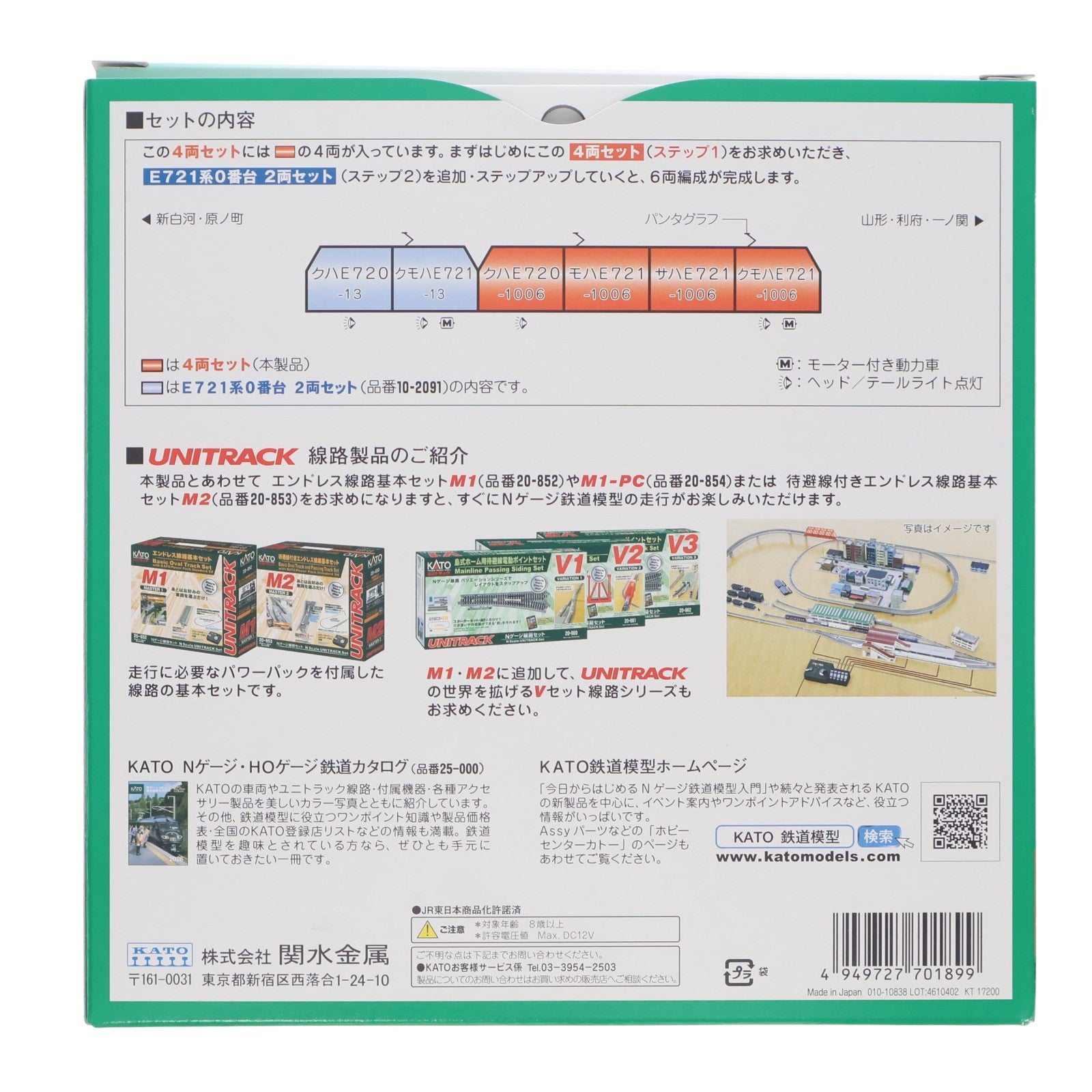 【中古即納】[RWM] 10-2092 E721系1000番台 4両セット(動力付き) Nゲージ 鉄道模型 KATO(カトー)(20260523)