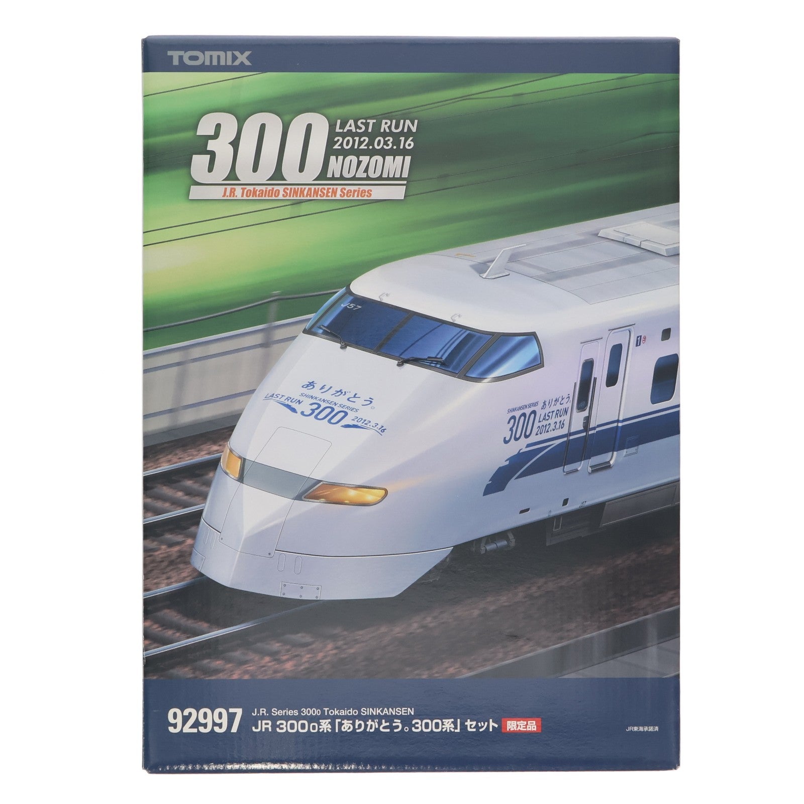 【中古即納】[RWM] 92997 限定品 JR 300-0系 東海道新幹線 「ありがとう。300系」 16両セット(動力付き) Nゲージ 鉄道模型 TOMIX(トミックス)(20121130)