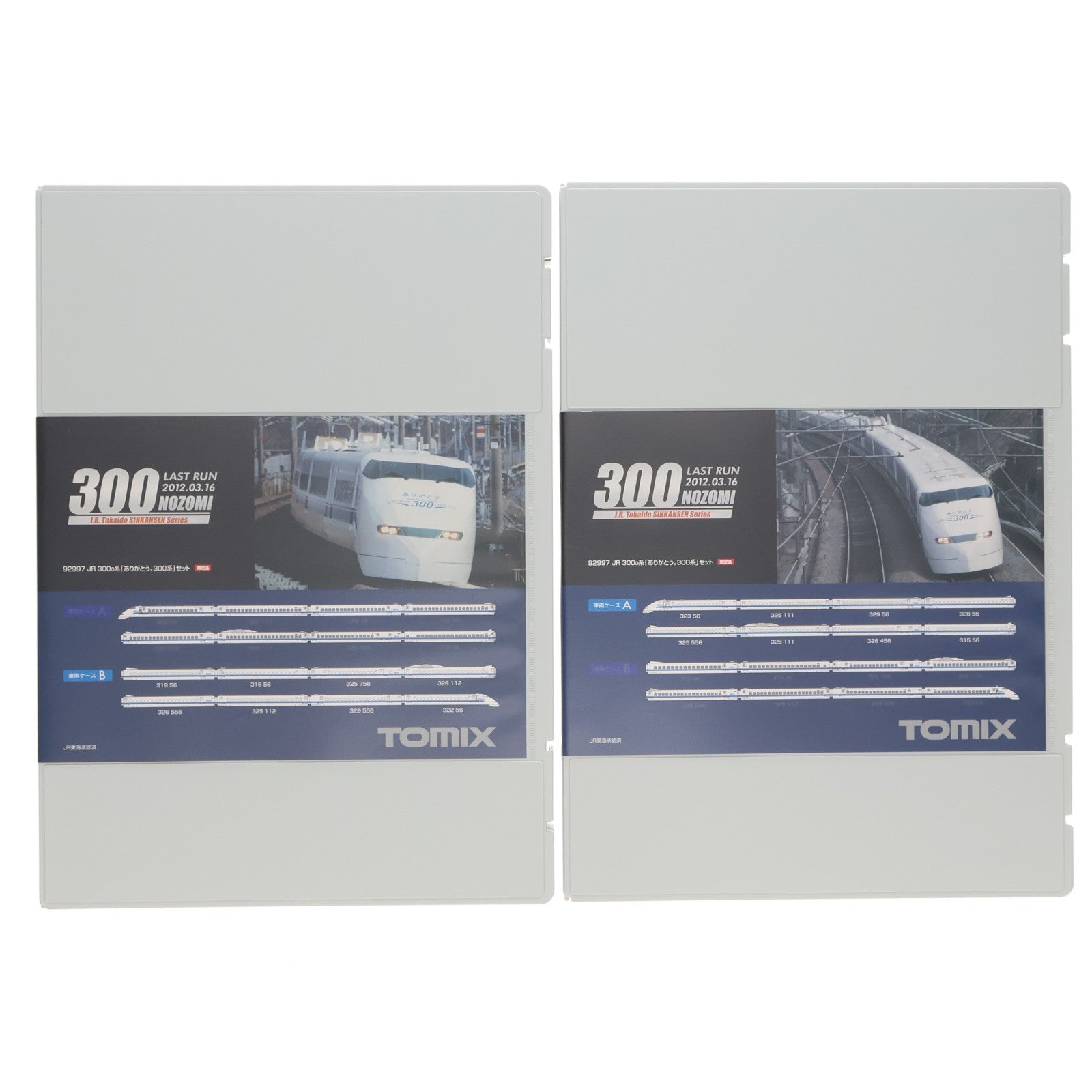【中古即納】[RWM] 92997 限定品 JR 300-0系 東海道新幹線 「ありがとう。300系」 16両セット(動力付き) Nゲージ 鉄道模型 TOMIX(トミックス)(20121130)