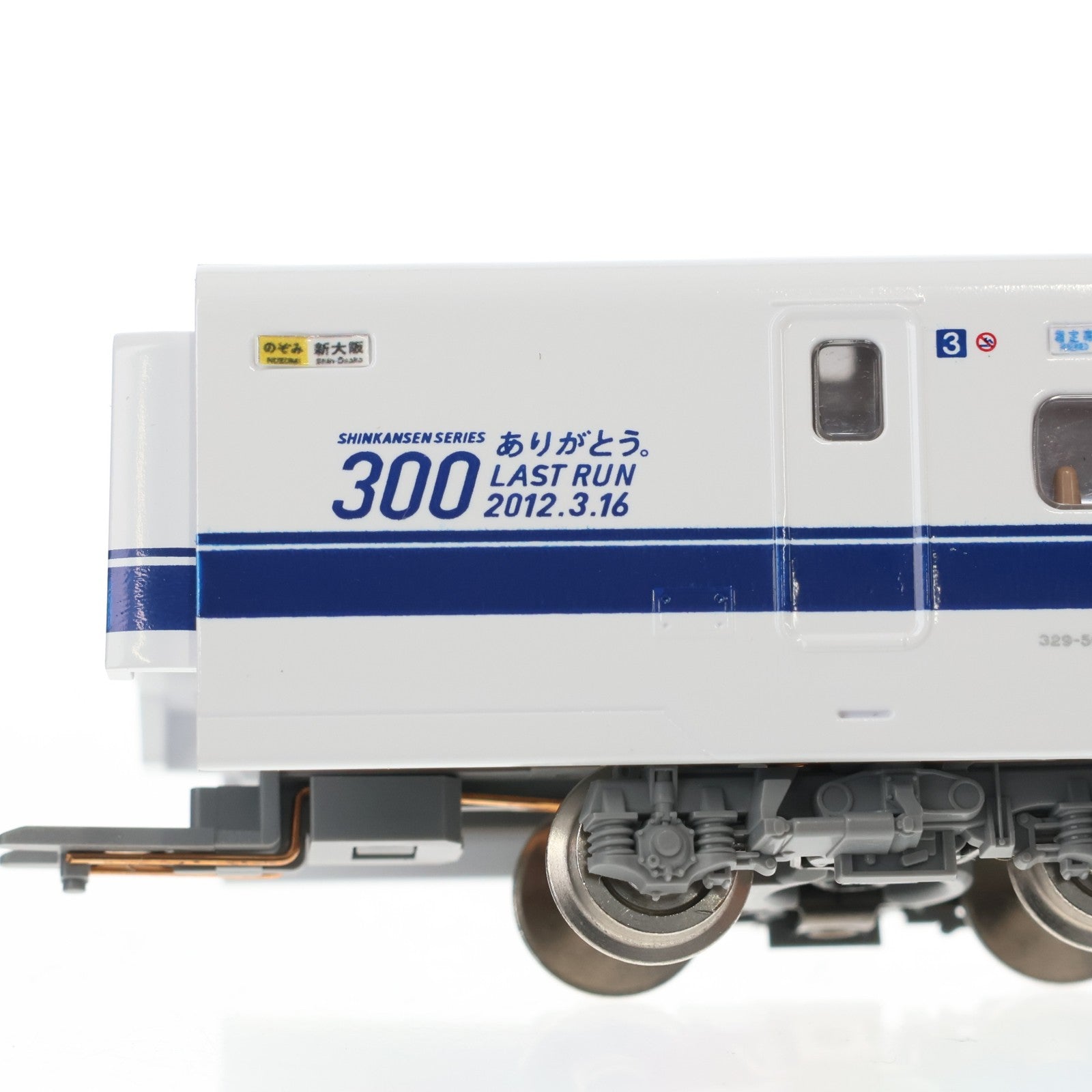 【中古即納】[RWM] 92997 限定品 JR 300-0系 東海道新幹線 「ありがとう。300系」 16両セット(動力付き) Nゲージ 鉄道模型 TOMIX(トミックス)(20121130)