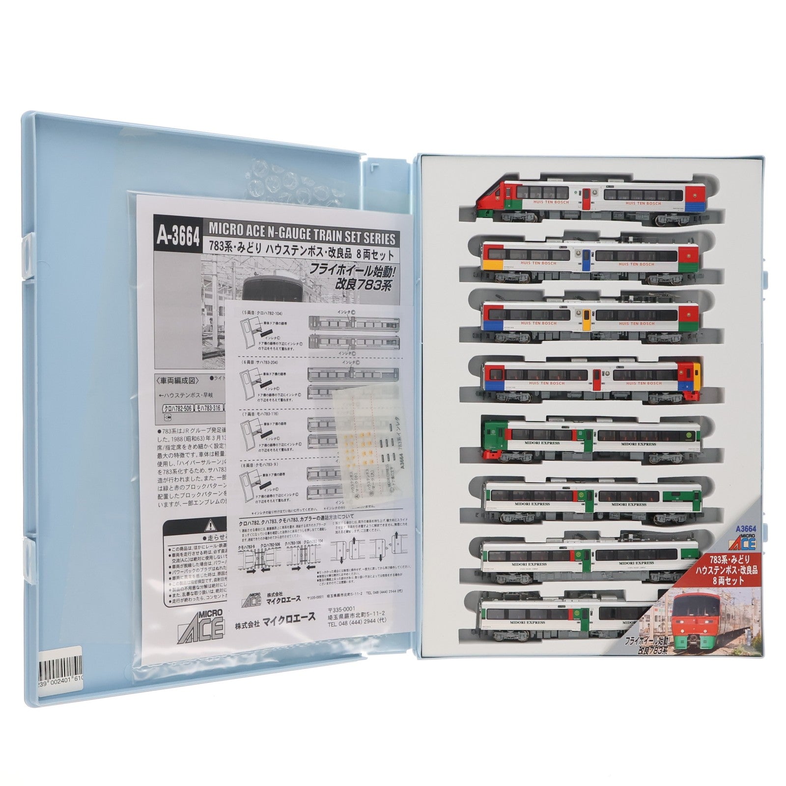 【中古即納】[RWM] A3664 783系 みどり・ハウステンボス・改良品 8両セット(動力付き) Nゲージ 鉄道模型 MICRO ACE(マイクロエース)(20160428)