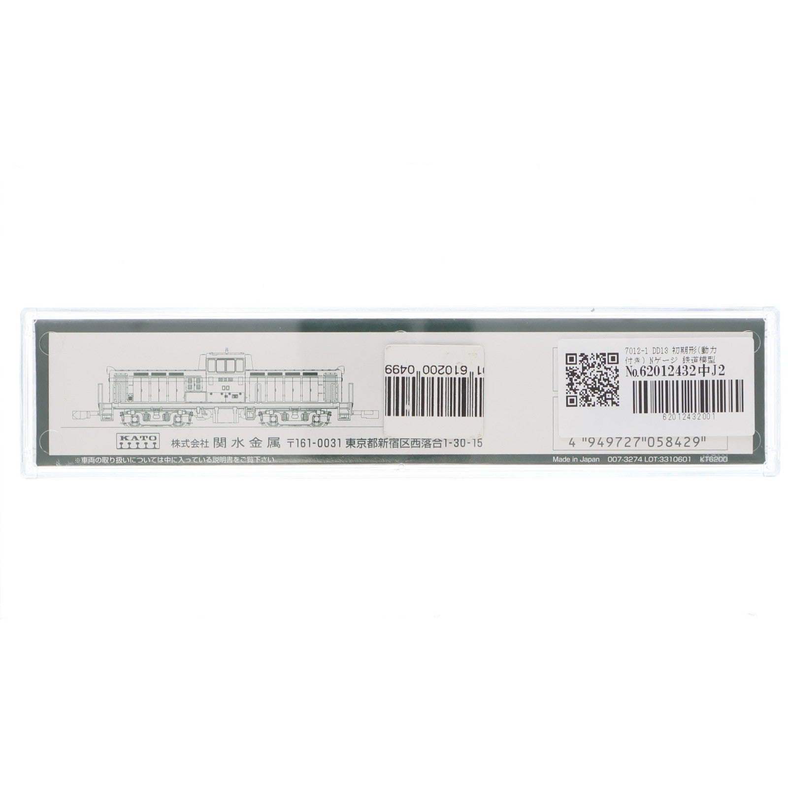 【中古即納】[RWM] 7012-1 DD13 初期形(動力付き) Nゲージ 鉄道模型 KATO(カトー)(20130730)