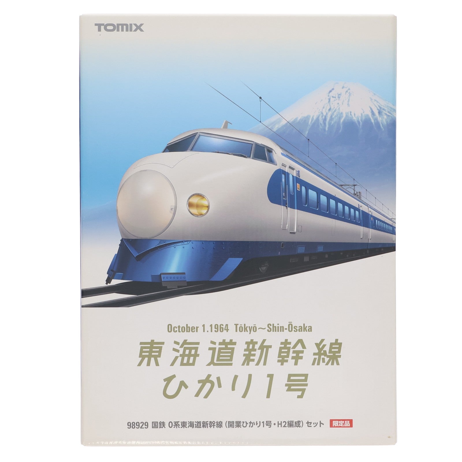 【中古即納】[RWM] 98929 限定品 国鉄 0系 東海道新幹線(開業ひかり1号・H2編成セット) 12両セット(動力付き) Nゲージ 鉄道模型 TOMIX(トミックス)(20140731)