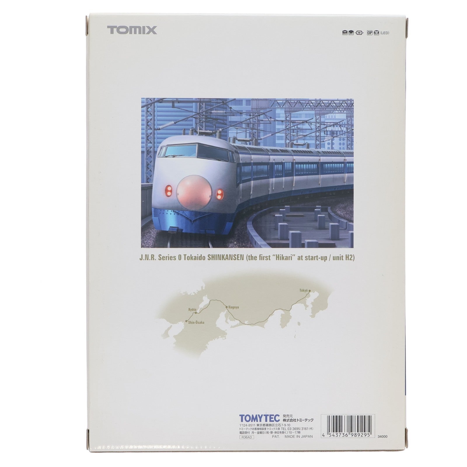 【中古即納】[RWM] 98929 限定品 国鉄 0系 東海道新幹線(開業ひかり1号・H2編成セット) 12両セット(動力付き) Nゲージ 鉄道模型 TOMIX(トミックス)(20140731)