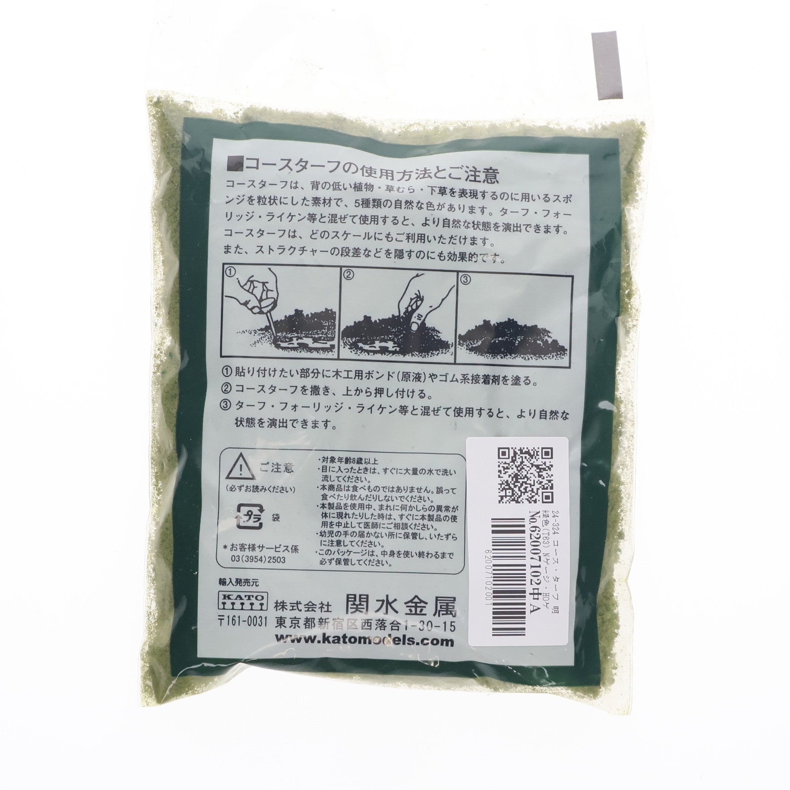 【中古即納】[RWM] 24-324 コース・ターフ 明緑色(T63) Nゲージ・HOゲージ 鉄道模型 KATO(カトー)/WOODLAND SCENICS(ウッドランドシーニックス)(20040930)