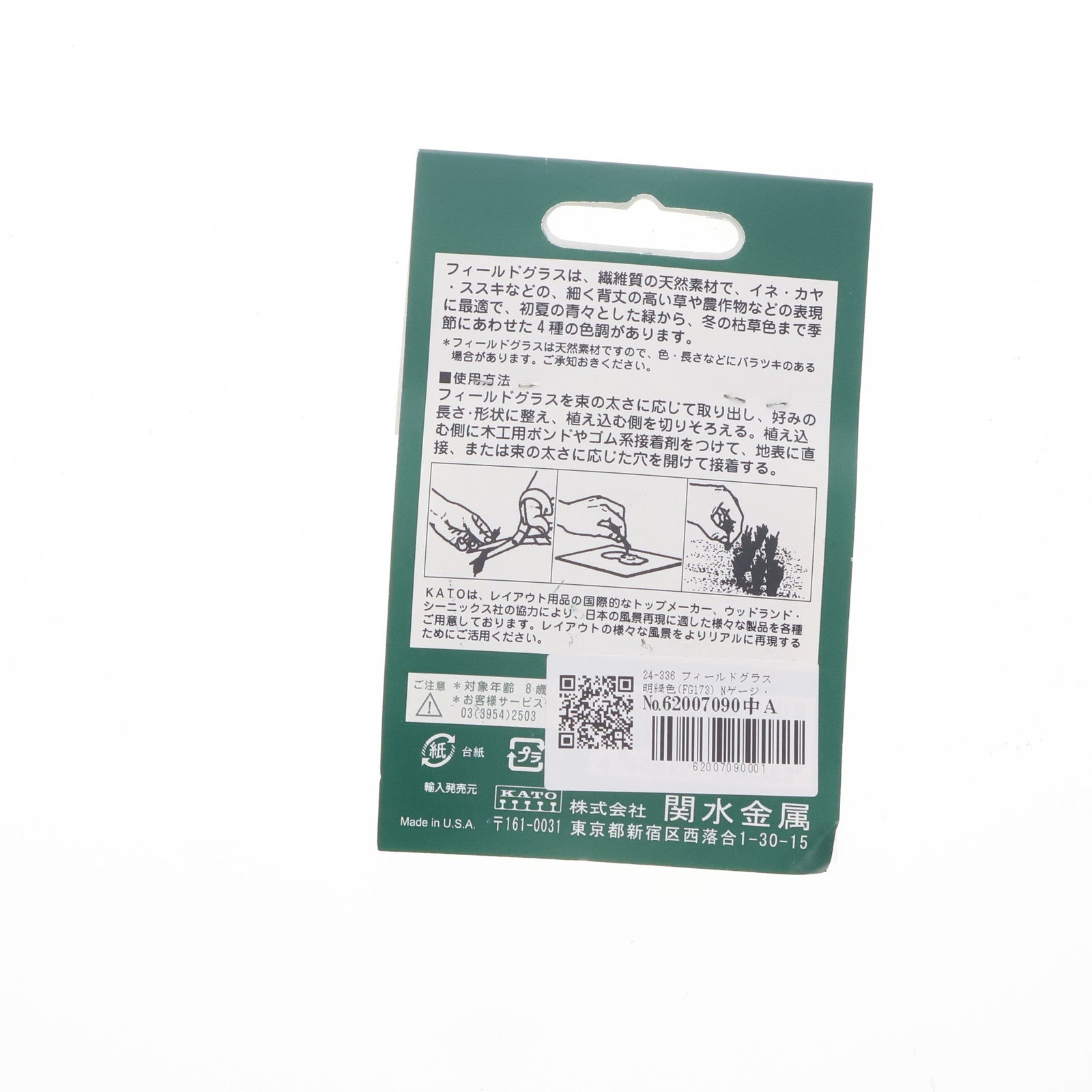 【中古即納】[RWM] 24-336 フィールドグラス 明緑色(FG173) Nゲージ・HOゲージ 鉄道模型 KATO(カトー)/WOODLAND SCENICS(ウッドランドシーニックス)(20070831)
