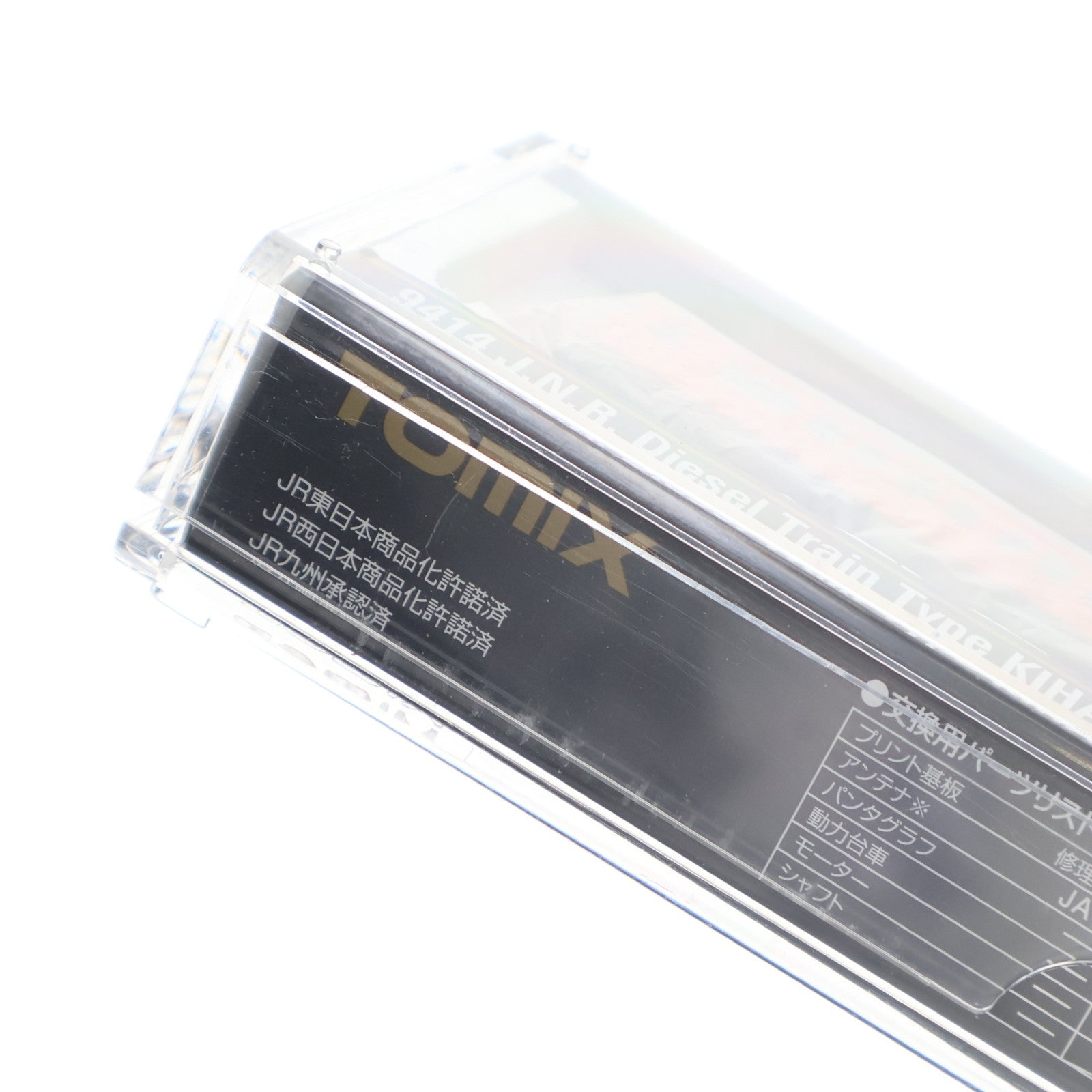 【中古即納】[RWM] 9414 国鉄ディーゼルカー キハ23形(首都圏色)(T)(動力無し) Nゲージ 鉄道模型 TOMIX(トミックス)(20170803)