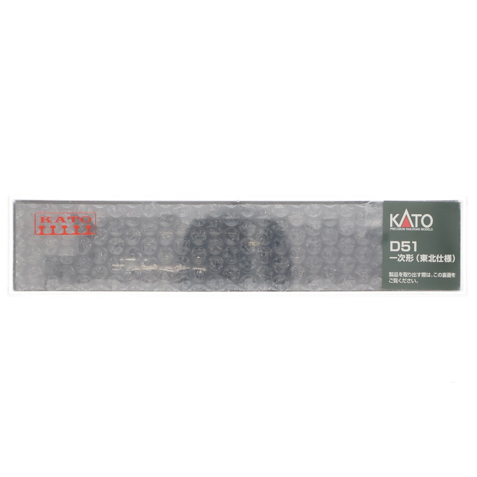 【中古即納】[RWM] 2018-1 D51 一次形(東北仕様)(動力付き) Nゲージ 鉄道模型 KATO(カトー)(20201128)