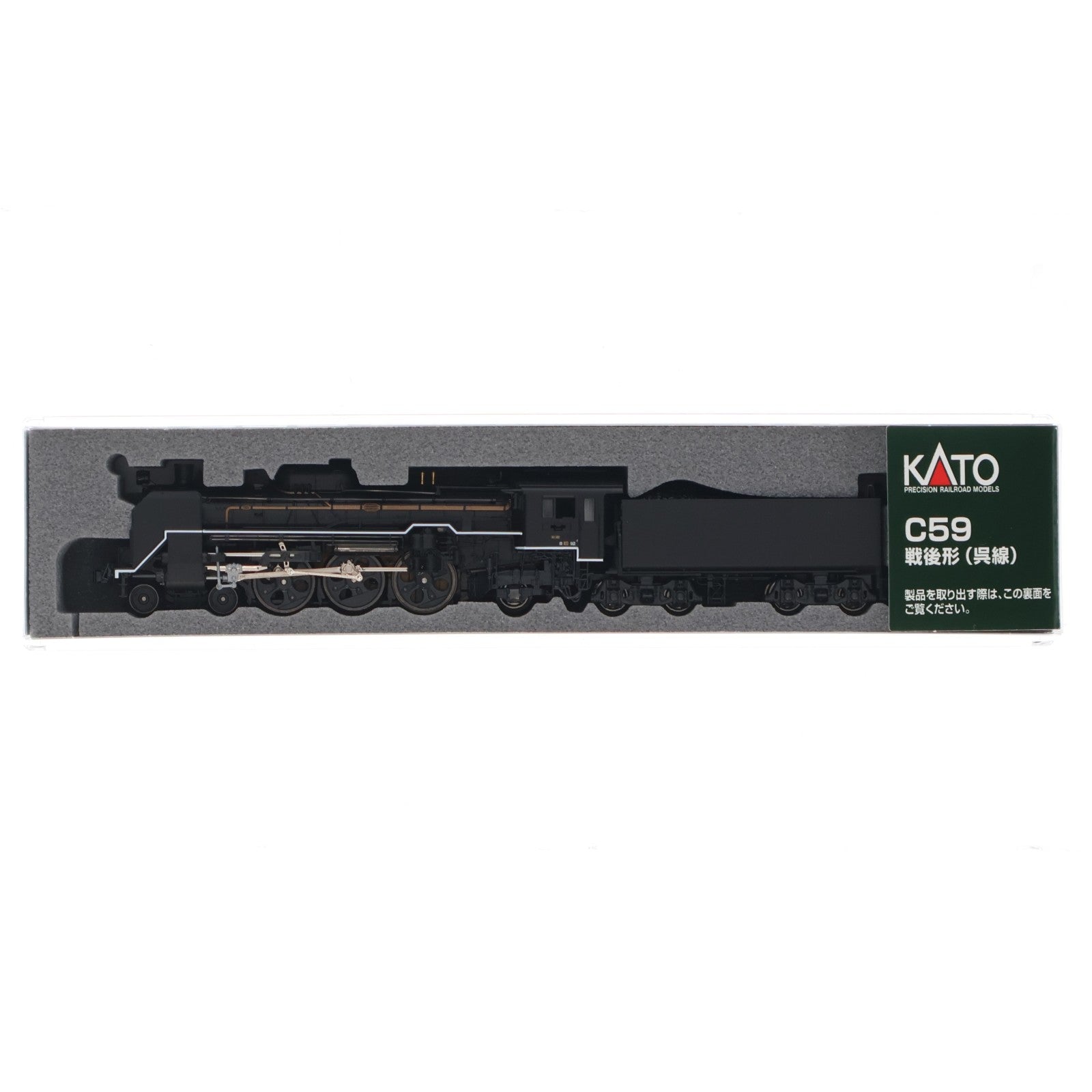 【中古即納】[RWM] 2026-1 C59 戦後形(呉線) 蒸気機関車(動力付き) Nゲージ 鉄道模型 KATO(カトー)(20151224)