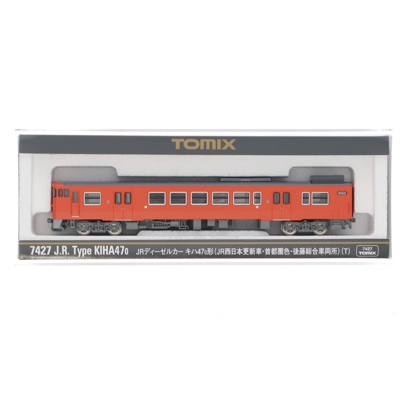 【中古即納】[RWM] 7427 JRディーゼルカー キハ47-0形(JR西日本更新車・首都圏色・後藤総合車両所)(T)(動力無し) Nゲージ 鉄道模型 TOMIX(トミックス)(20240928)