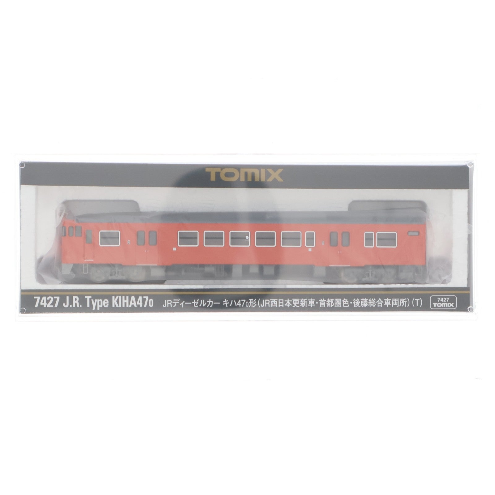 【中古即納】[RWM] 7427 JRディーゼルカー キハ47-0形(JR西日本更新車・首都圏色・後藤総合車両所)(T)(動力無し) Nゲージ 鉄道模型 TOMIX(トミックス)(20240928)