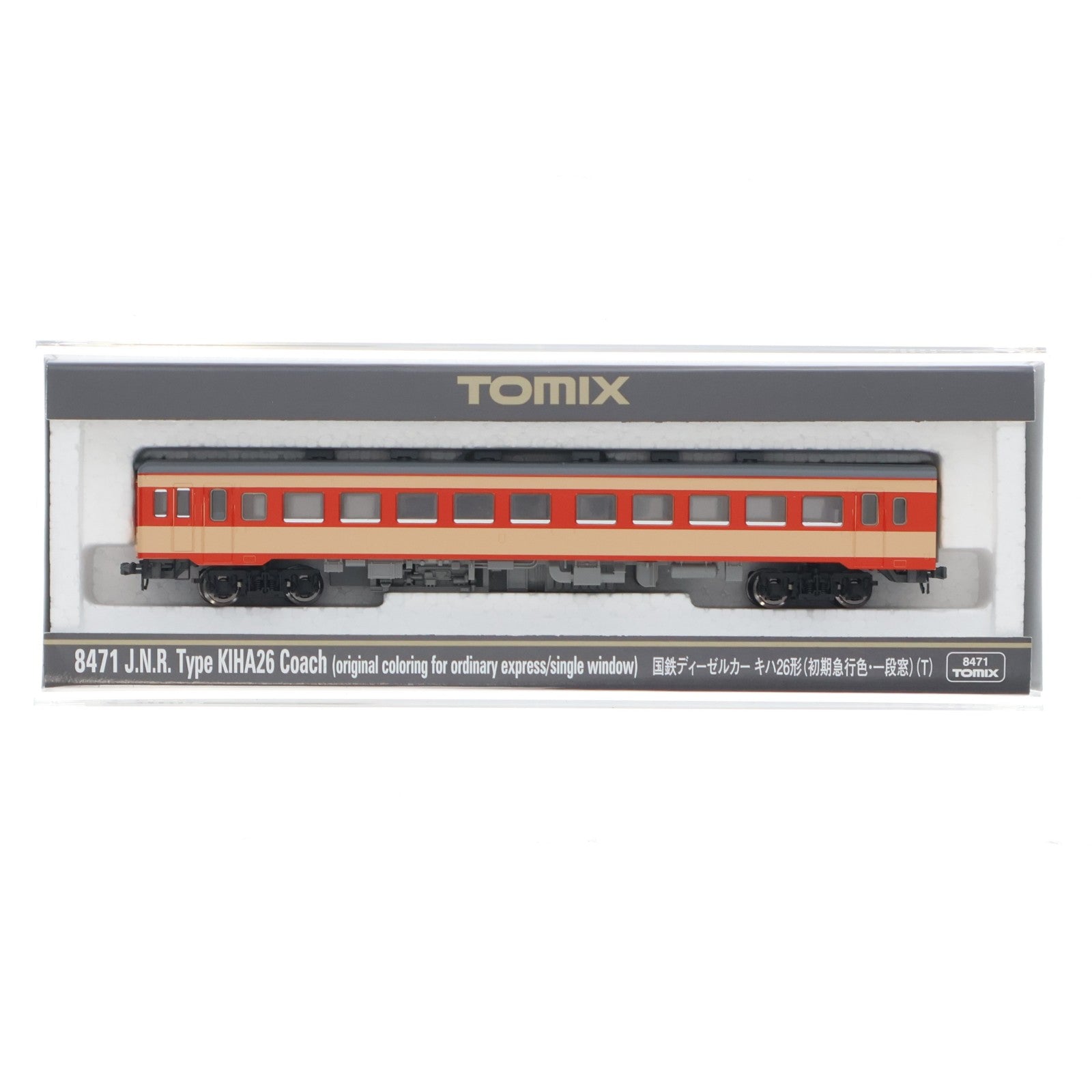 【中古即納】[RWM] 8471 国鉄ディーゼルカー キハ26形(初期急行色・一段窓)(T)(動力無し) Nゲージ 鉄道模型 TOMIX(トミックス)(20160131)