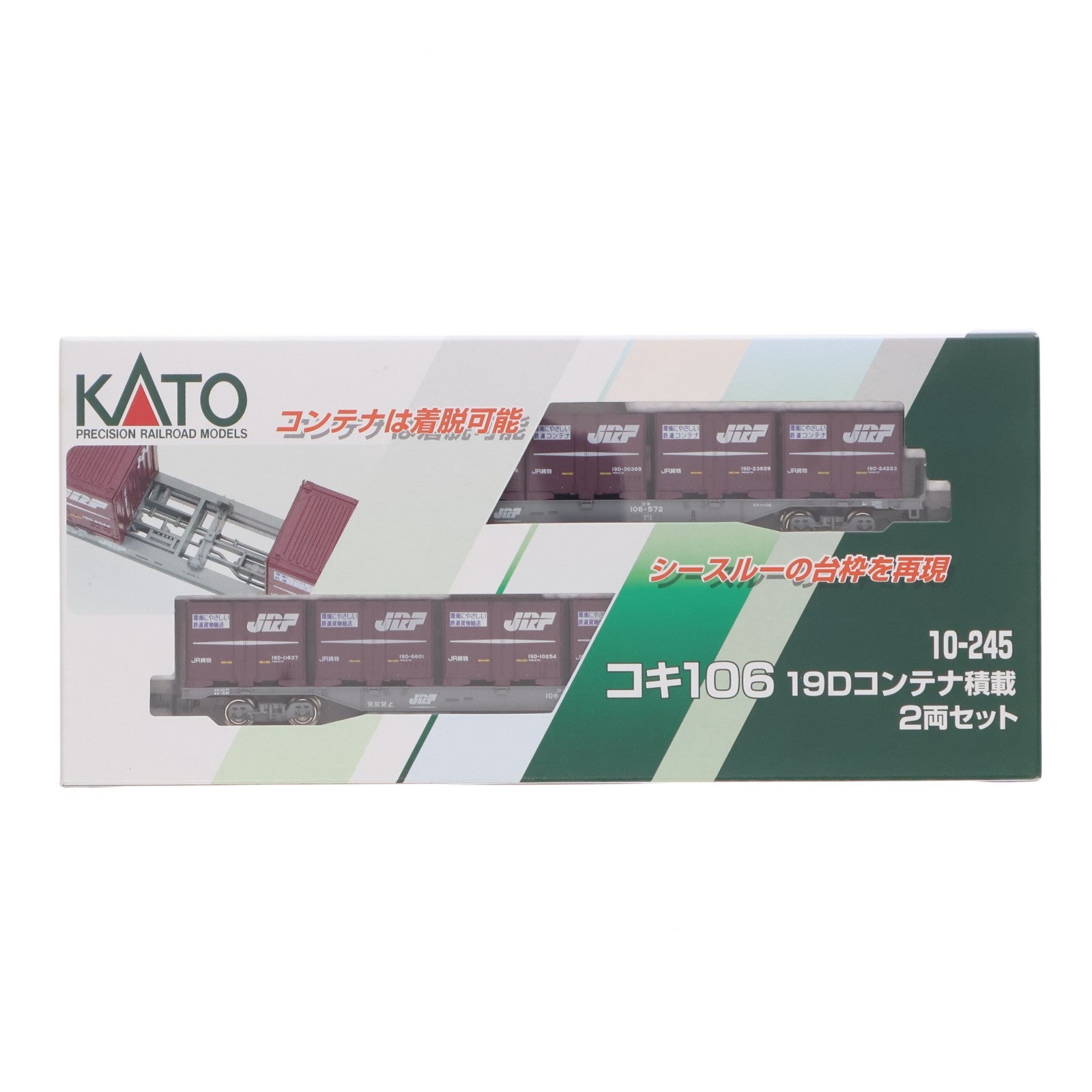 【中古即納】[RWM] 10-245 コキ106 19Dコンテナ積載 2両セット(動力無し) Nゲージ 鉄道模型 KATO(カトー)(20080831)