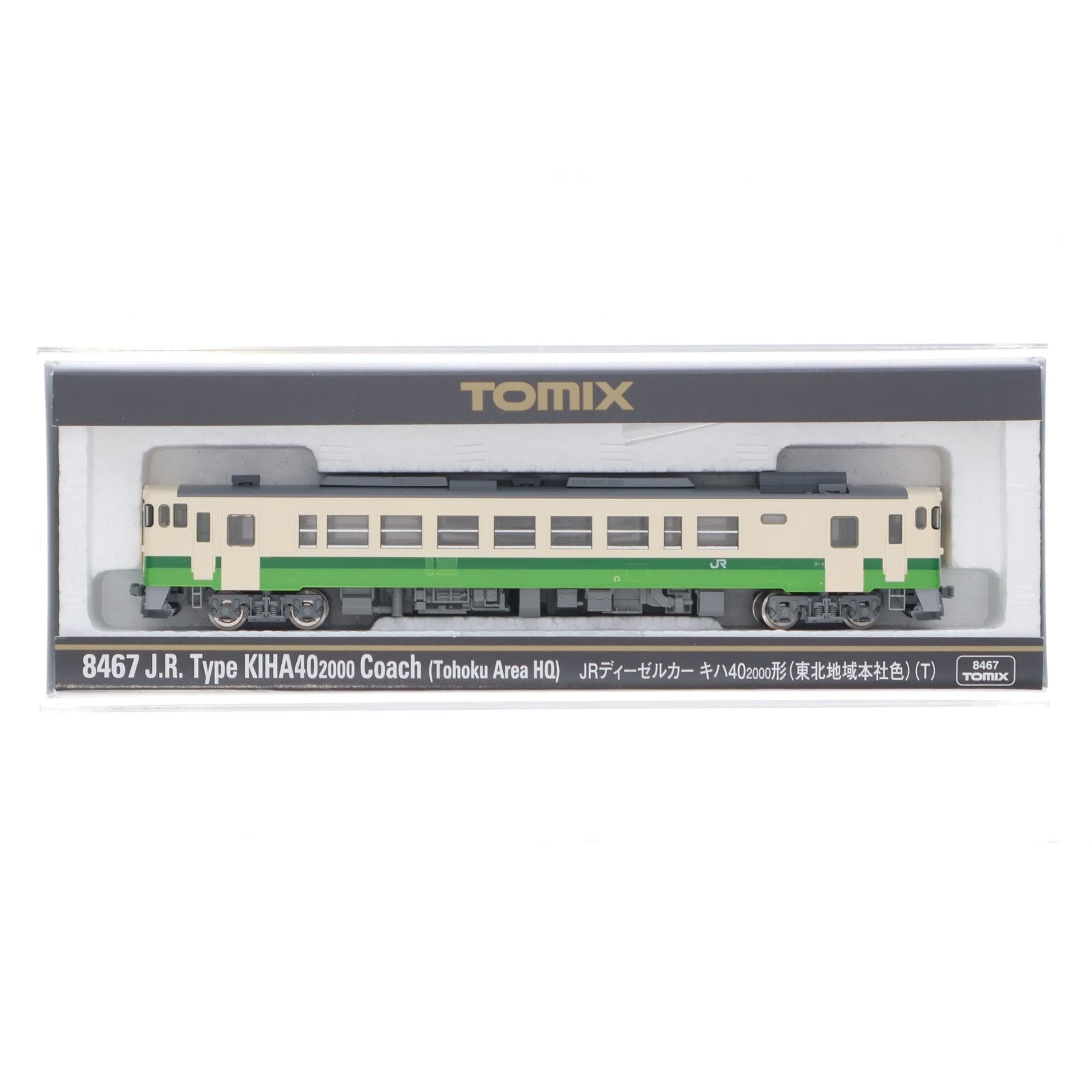 【中古即納】[RWM] 8467 JRディーゼルカー キハ40-2000形(東北地域本社色)(T)(動力無し) Nゲージ 鉄道模型 TOMIX(トミックス)(20200614)