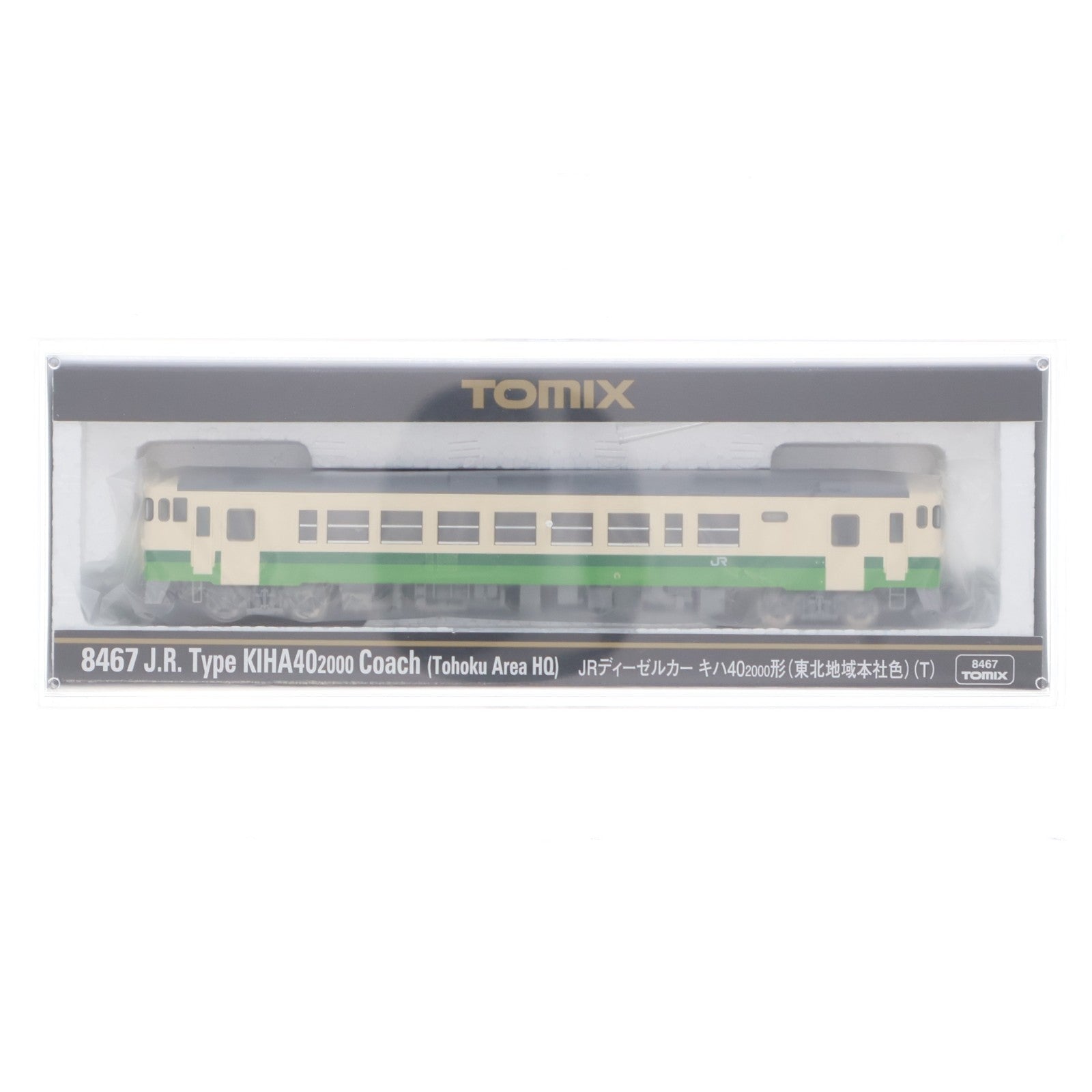 【中古即納】[RWM] 8467 JRディーゼルカー キハ40-2000形(東北地域本社色)(T)(動力無し) Nゲージ 鉄道模型 TOMIX(トミックス)(20200614)