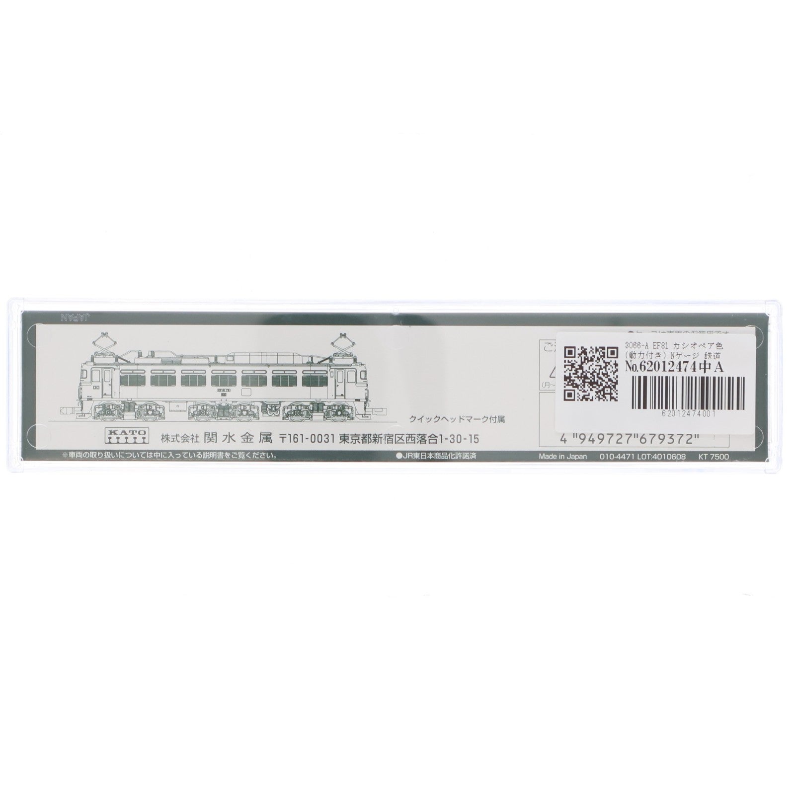 【中古即納】[RWM] 3066-A EF81 カシオペア色(動力付き) Nゲージ 鉄道模型 KATO(カトー)(20200806)