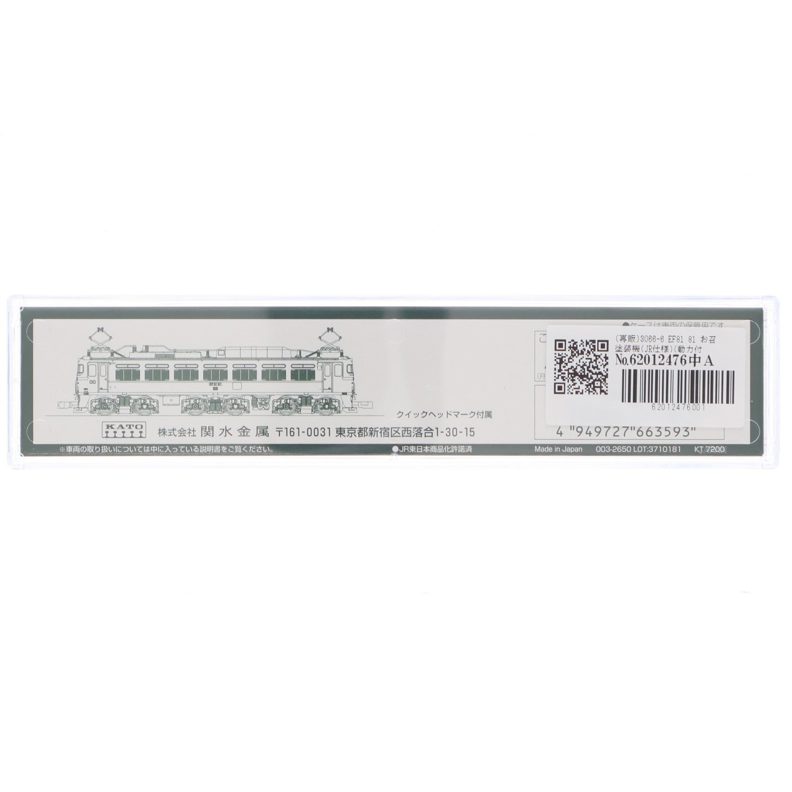 【中古即納】[RWM] (再販) 3066-6 EF81 81 お召塗装機(JR仕様)(動力付き) Nゲージ 鉄道模型 KATO(カトー)(20170803)