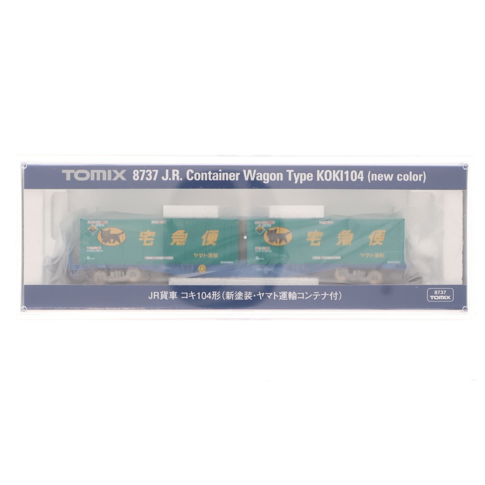 【中古即納】[RWM] 8737 JR貨車 コキ104形(新塗装・ヤマト運輸コンテナ付)(動力無し) Nゲージ 鉄道模型 TOMIX(トミックス)(20200731)