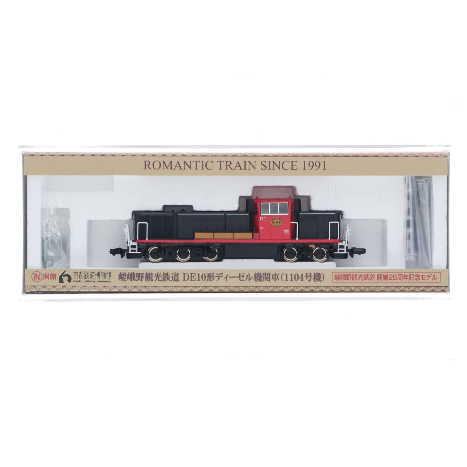 【中古即納】[RWM] 2657 嵯峨野観光鉄道 DE10形ディーセル機関車(1104号機) 嵯峨野観光鉄道 開業25周年記念モデル(動力付き) Nゲージ 鉄道模型 TOMIX(トミックス)(20161112)