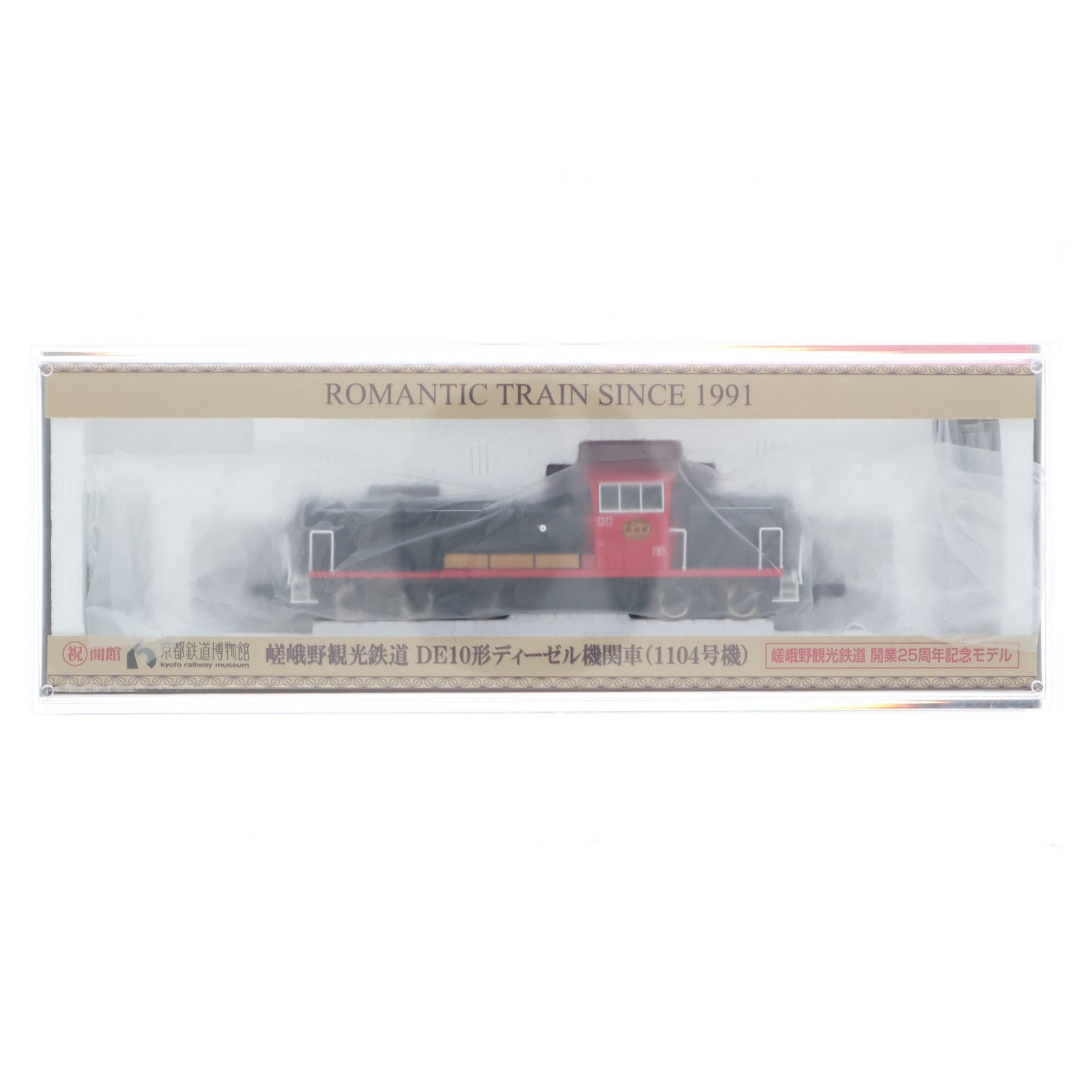 【中古即納】[RWM] 2657 嵯峨野観光鉄道 DE10形ディーセル機関車(1104号機) 嵯峨野観光鉄道 開業25周年記念モデル(動力付き) Nゲージ 鉄道模型 TOMIX(トミックス)(20161112)