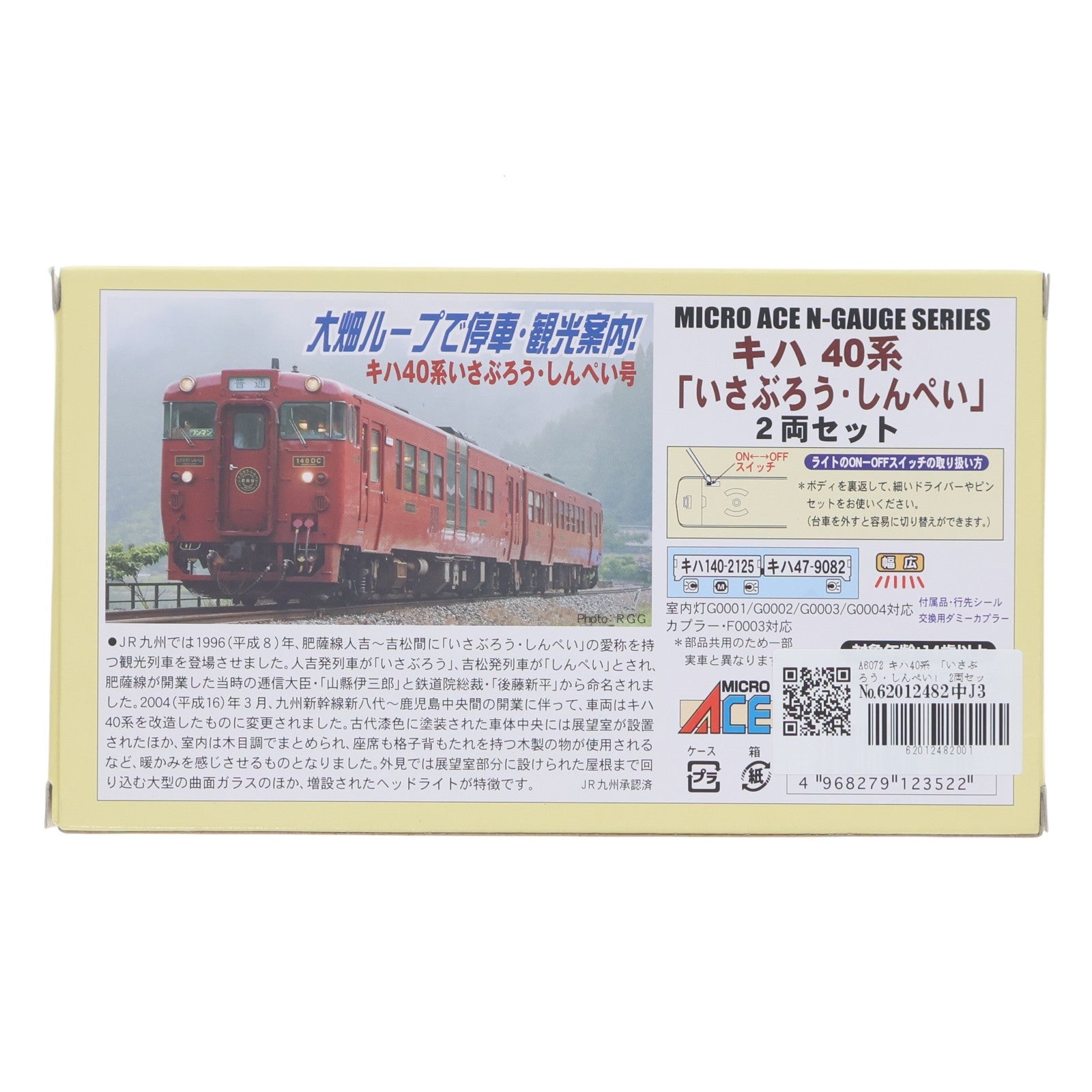 【中古即納】[RWM] A6072 キハ40系 「いさぶろう・しんぺい」 2両セット(動力付き) Nゲージ 鉄道模型 MICRO ACE(マイクロエース)(20100530)