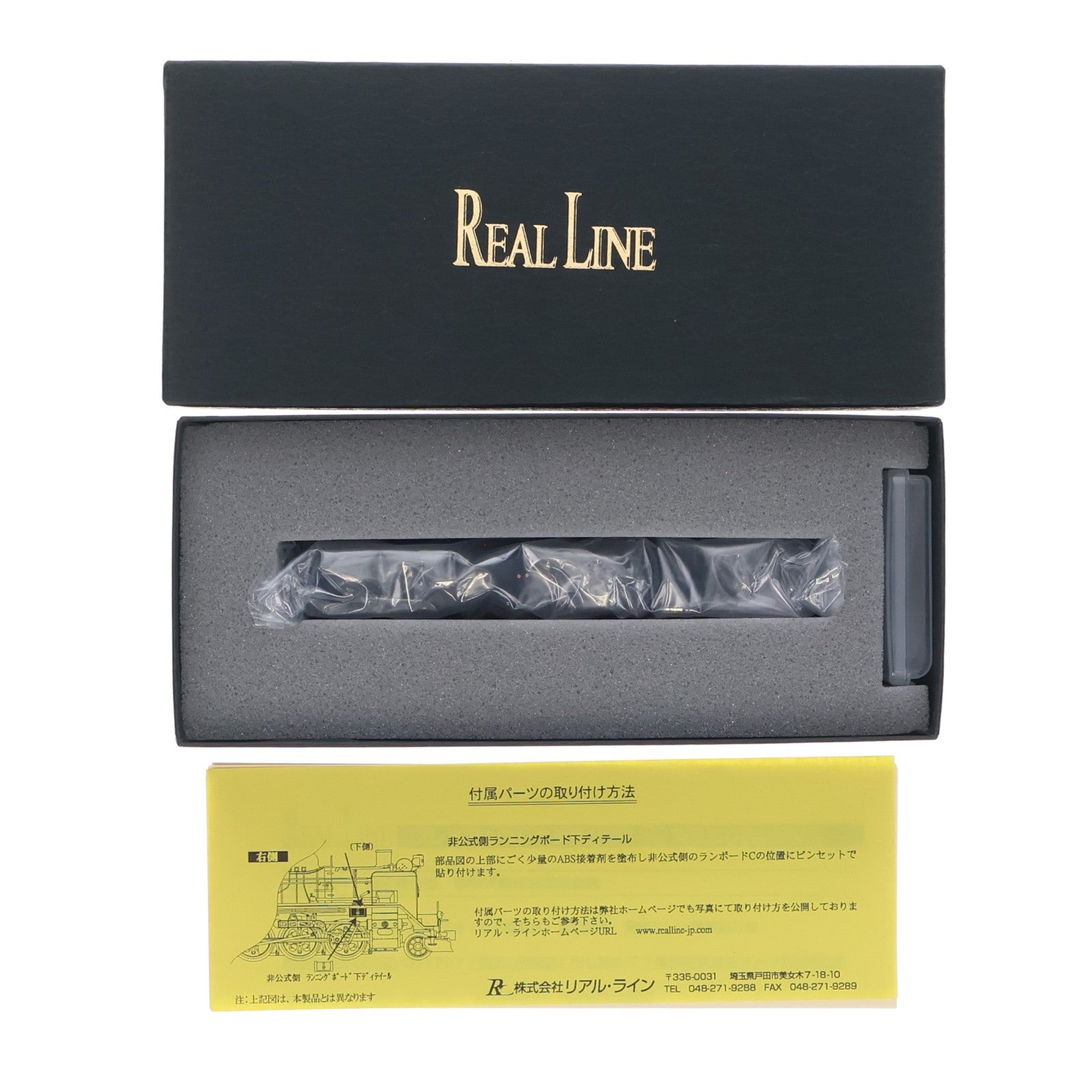 【中古即納】[RWM] S2002 D51 727 福知山機関区 切詰デフ重装備仕様機(動力付き) Nゲージ 鉄道模型 Real Line(リアル・ライン)(20080730)