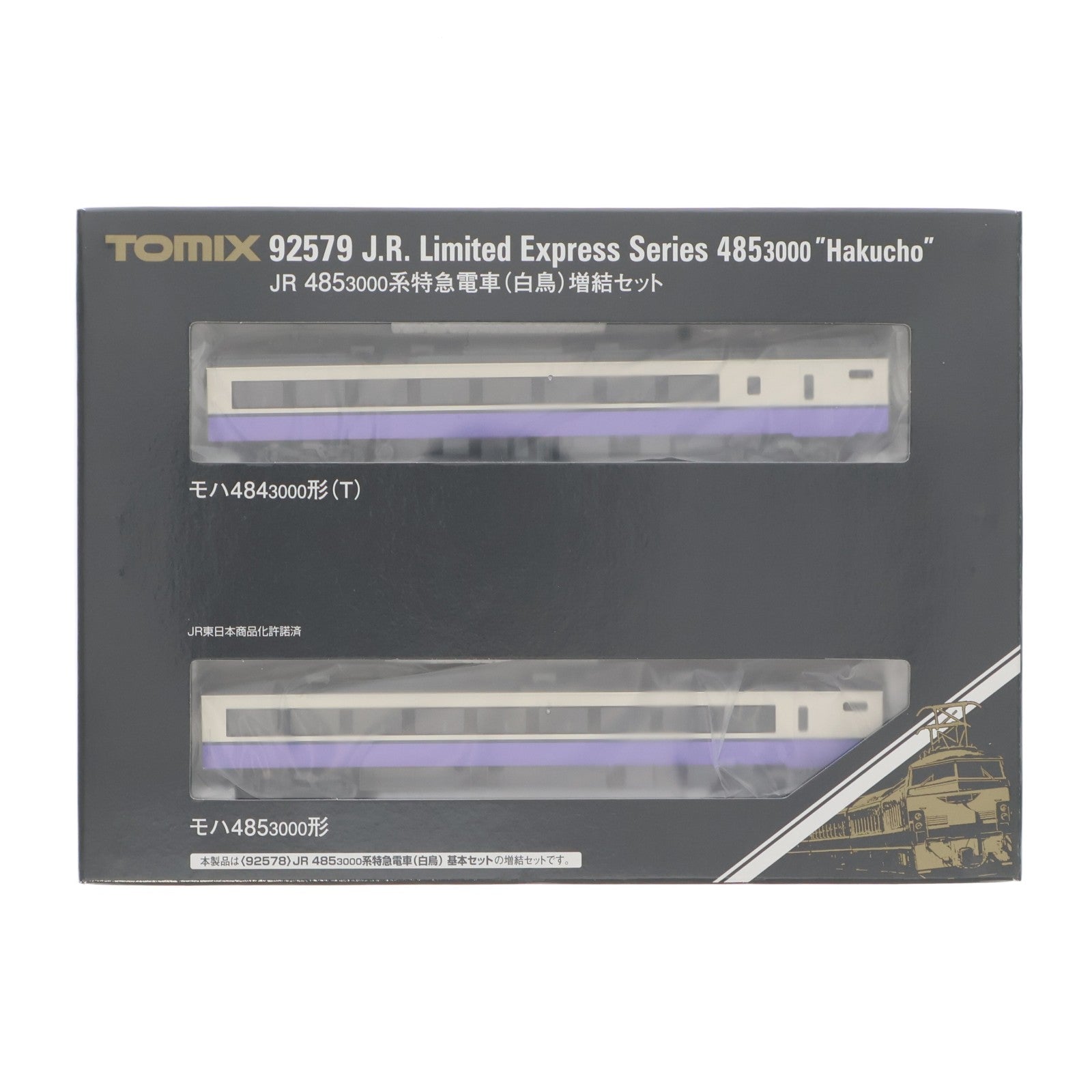 【中古即納】[RWM] 92579 JR 485-3000系特急電車(白鳥)増結セット(2両)(動力無し) Nゲージ 鉄道模型 TOMIX(トミックス)(20150831)