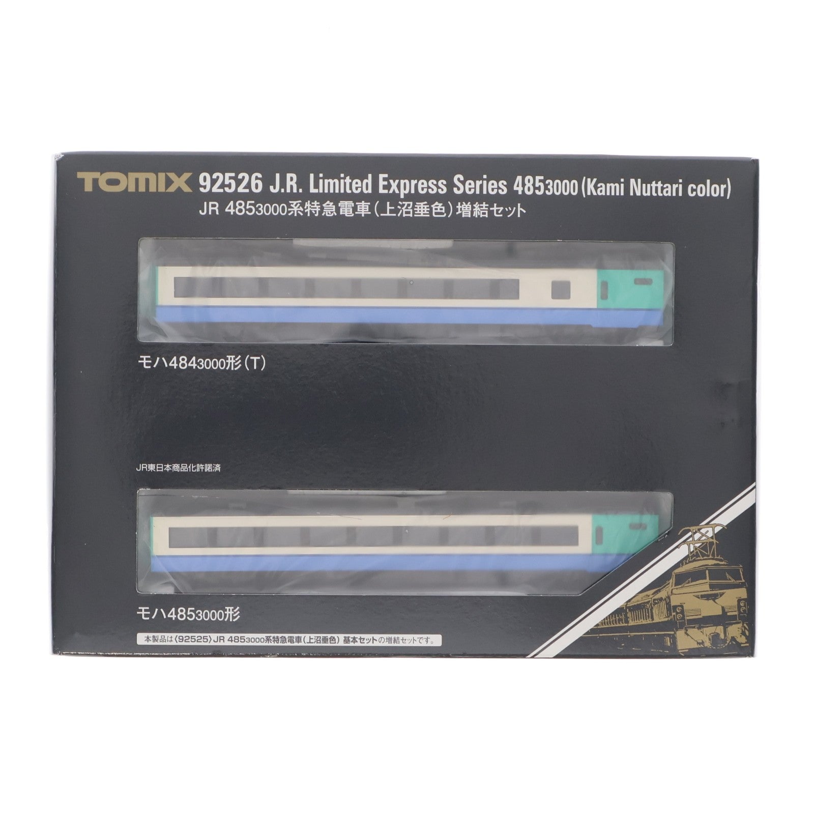 【中古即納】[RWM] (再販) 92526 JR 485-3000系特急電車(上沼垂色)増結セット(2両)(動力無し) Nゲージ 鉄道模型 TOMIX(トミックス)(20170302)