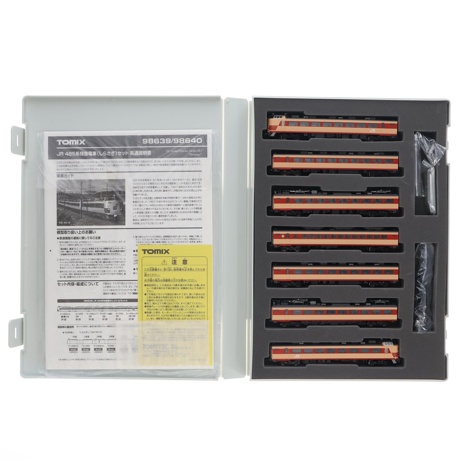 【中古即納】[RWM] 98639 JR 485系特急電車(しらさぎ)セットA(7両)(動力付き) Nゲージ 鉄道模型 TOMIX(トミックス)(20180507)