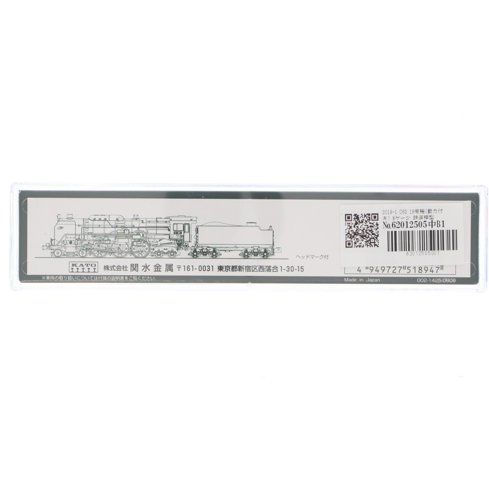 【中古即納】[RWM] 2019-1 C62 18号機(動力付き) Nゲージ 鉄道模型 KATO(カトー)(20080930)
