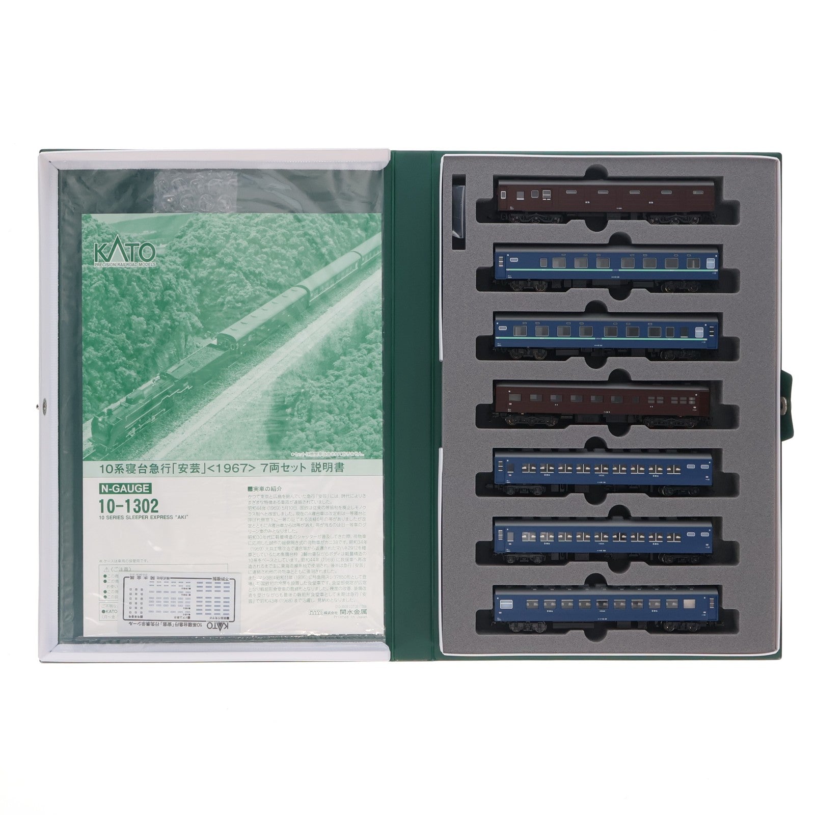 【中古即納】[RWM] 10-1302 特別企画品 10系寝台急行「安芸」(1967) 7両セット(動力無し) Nゲージ 鉄道模型 KATO(カトー)(20151224)