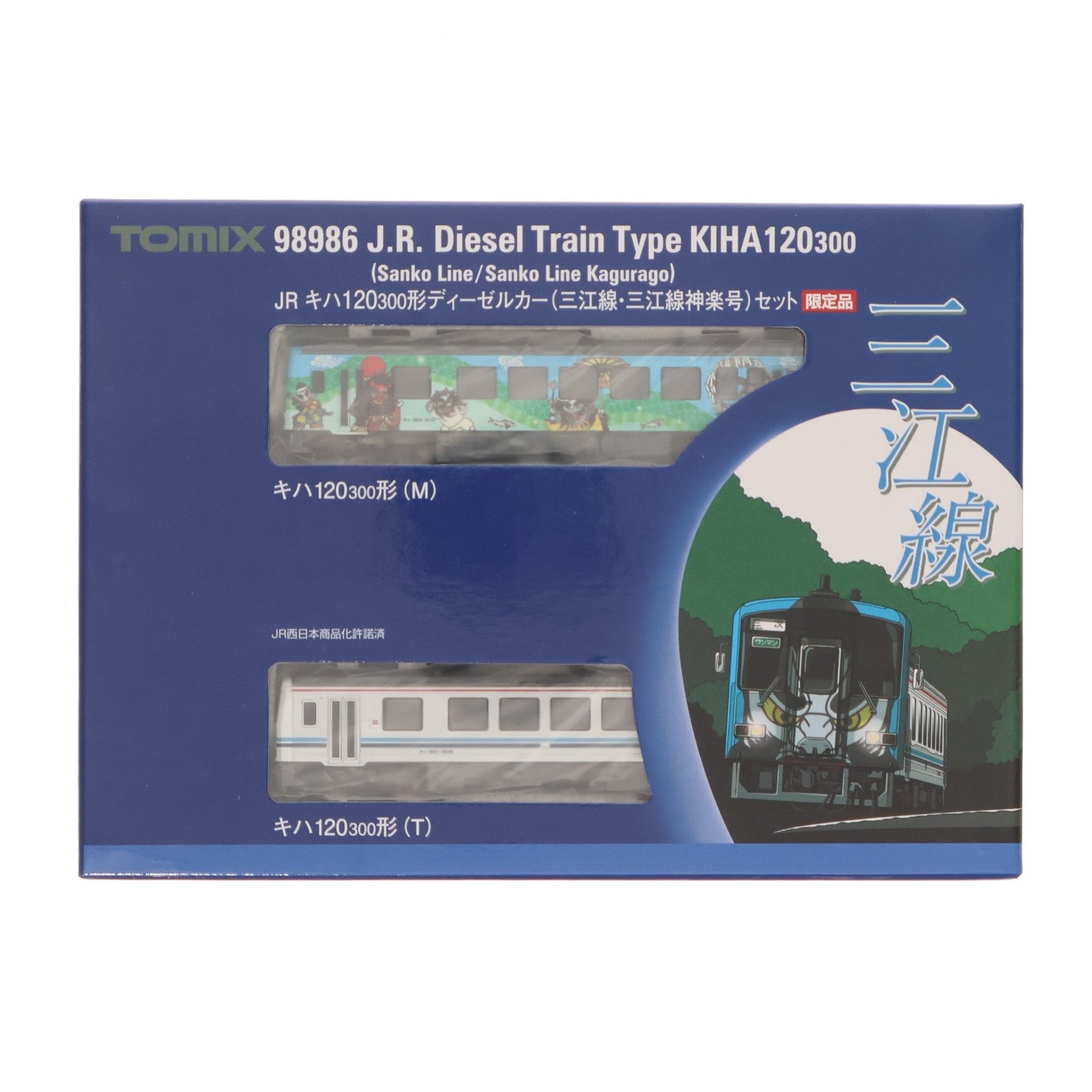 【中古即納】[RWM] 98986 限定品 JR キハ120-300形ディーゼルカー(三江線・三江線神楽号)セット(2両)(動力付き) Nゲージ 鉄道模型 TOMIX(トミックス)(20180630)