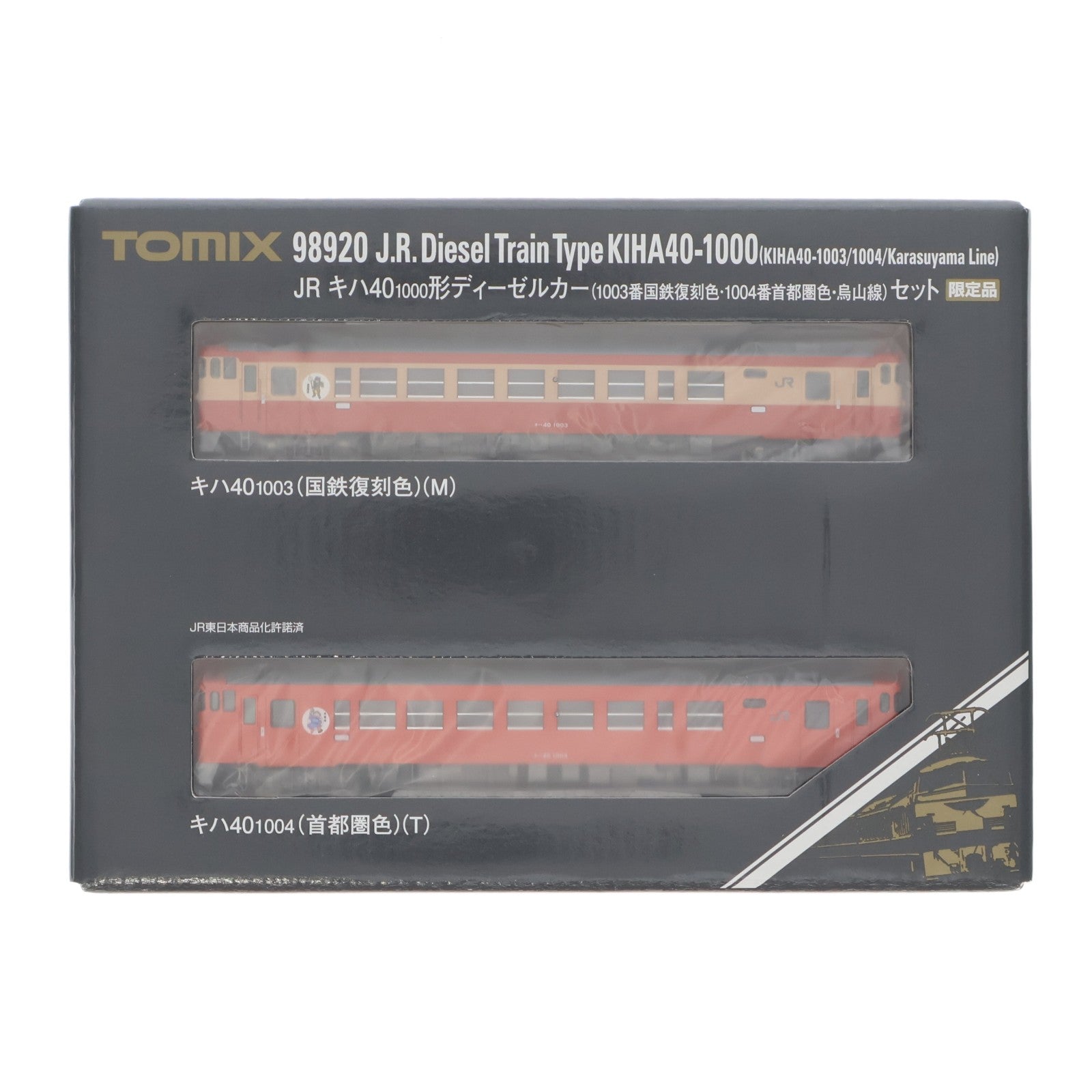 【中古即納】[RWM] 98920 限定品 JR キハ40-1000形 ディーゼルカー(1003番国鉄復活色・1004番首都圏色)セット(2両)(動力付き) Nゲージ 鉄道模型 TOMIX(トミックス)(20131220)