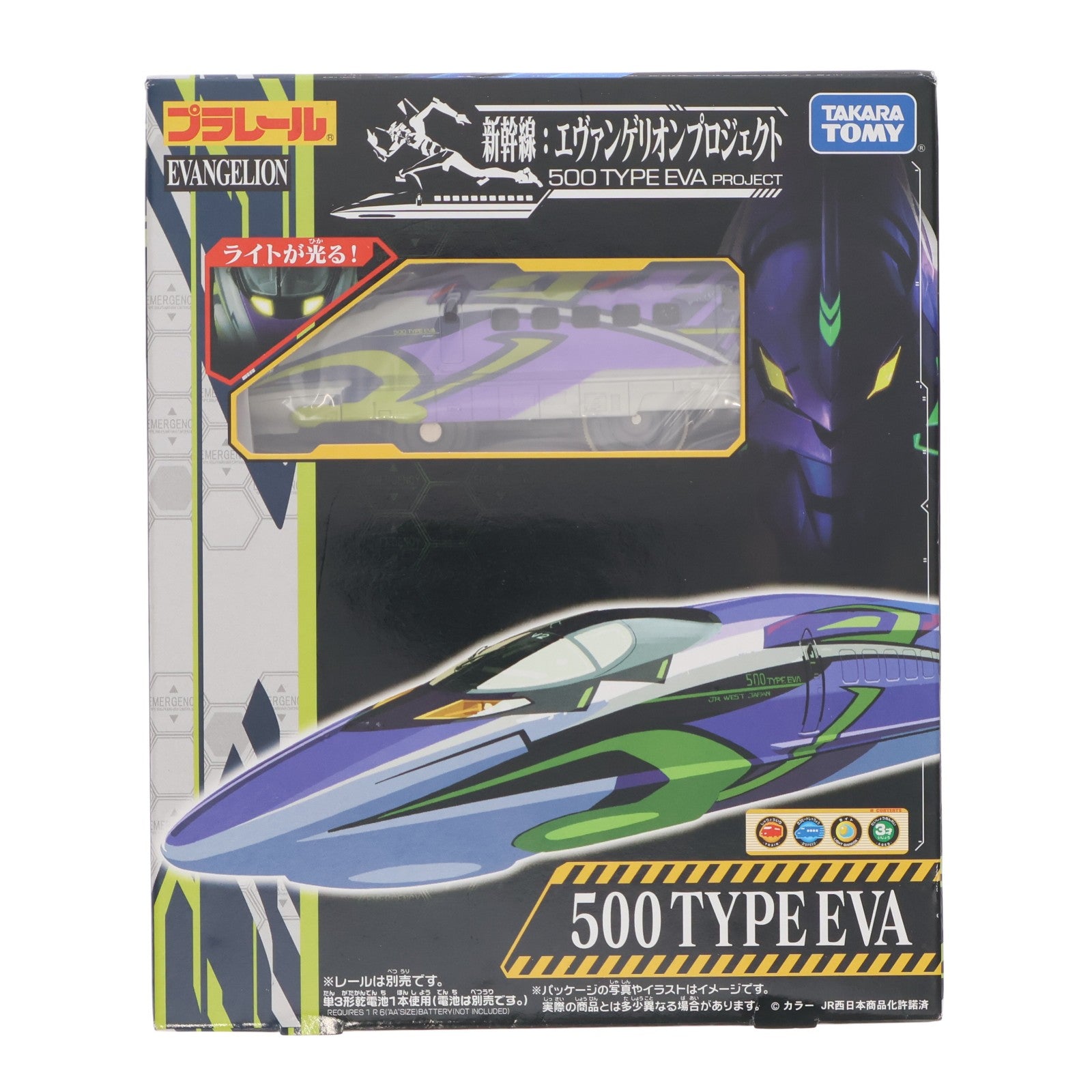 【中古即納】[RWM] プラレール ライト付 500 TYPE EVA 3両セット(動力付き) 鉄道模型 タカラトミー(20160623)